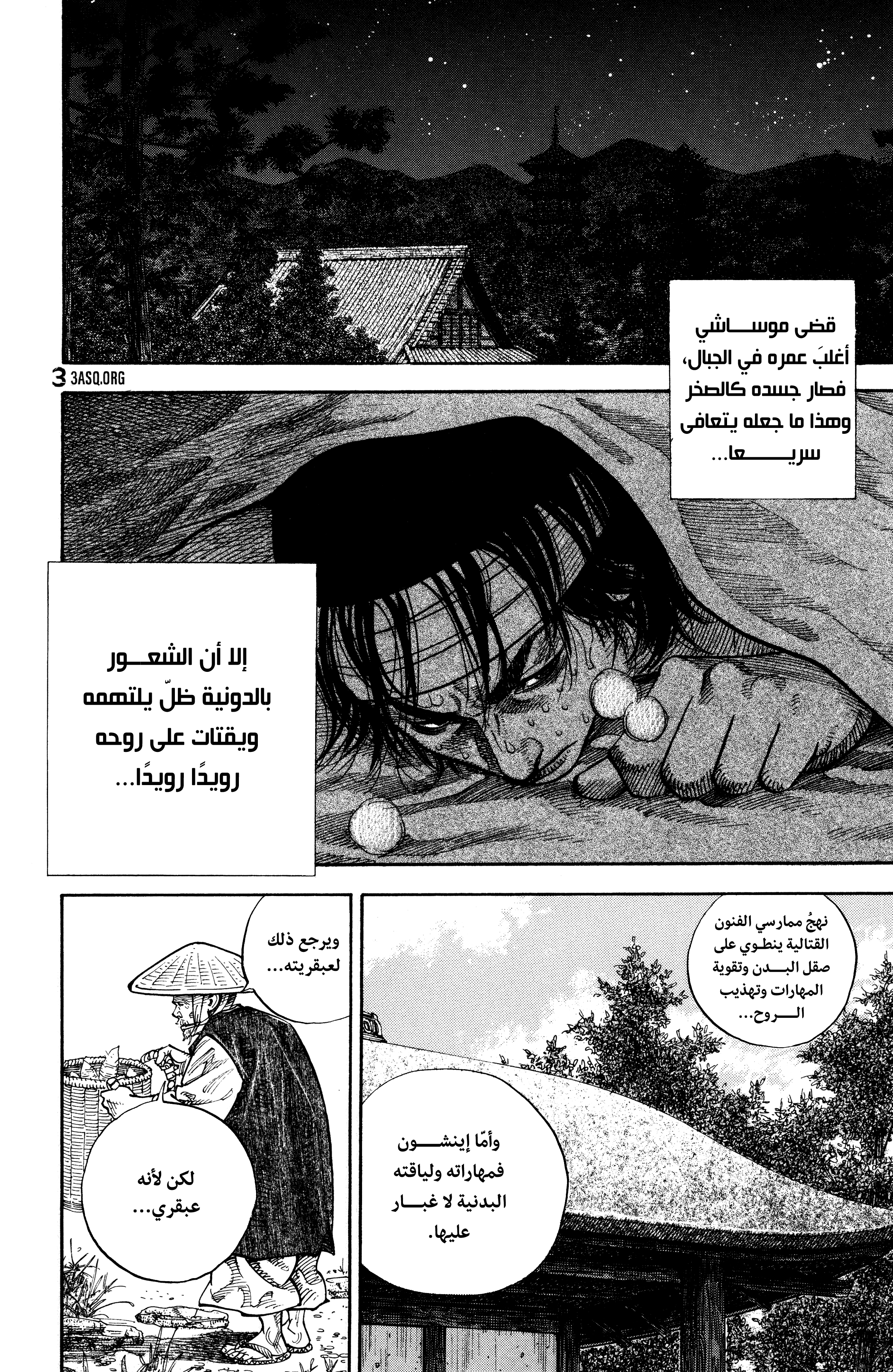 Read Vagabond ar Manga Online