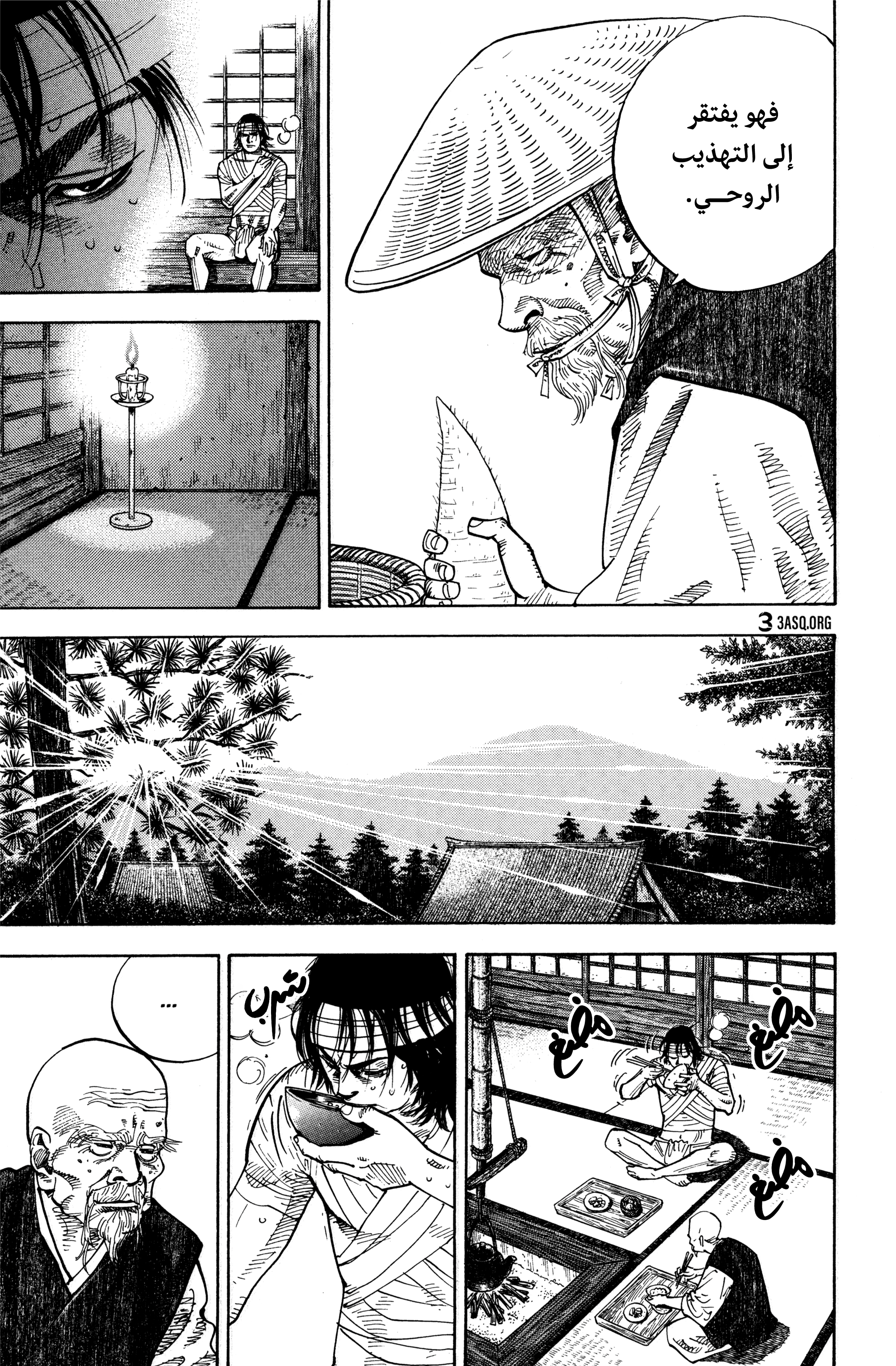 Read Vagabond ar Manga Online