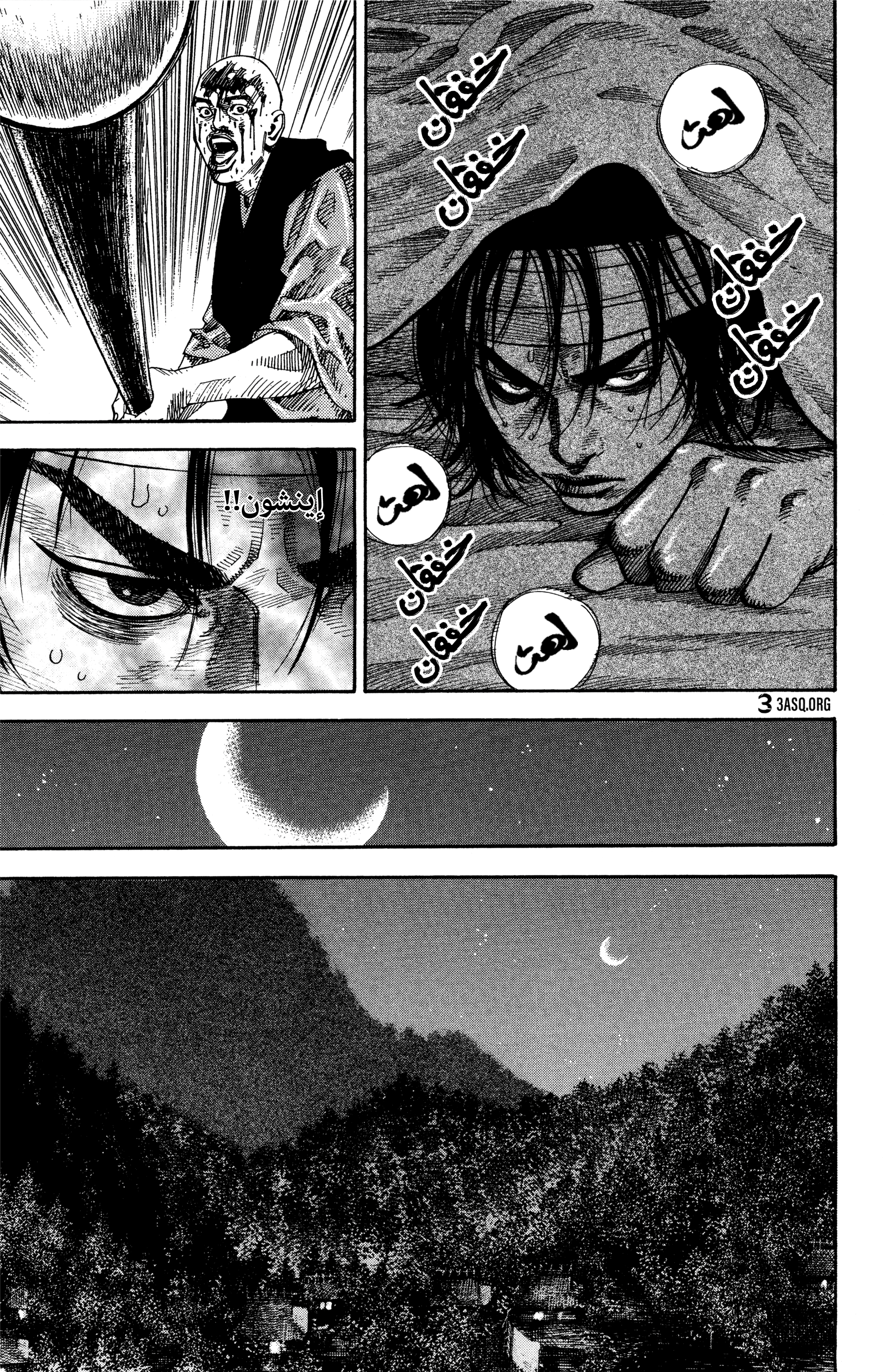 Read Vagabond ar Manga Online