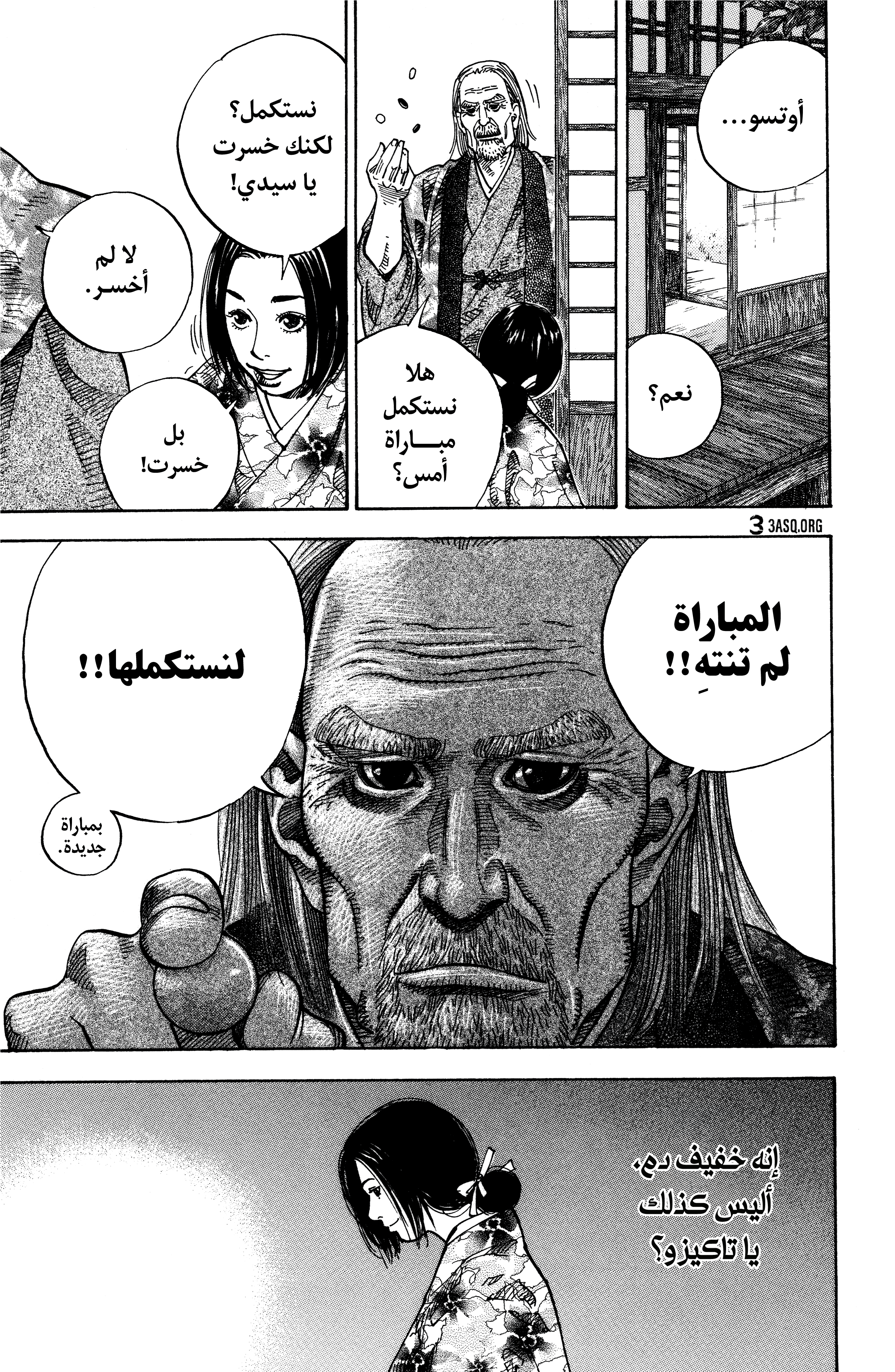 Read Vagabond ar Manga Online