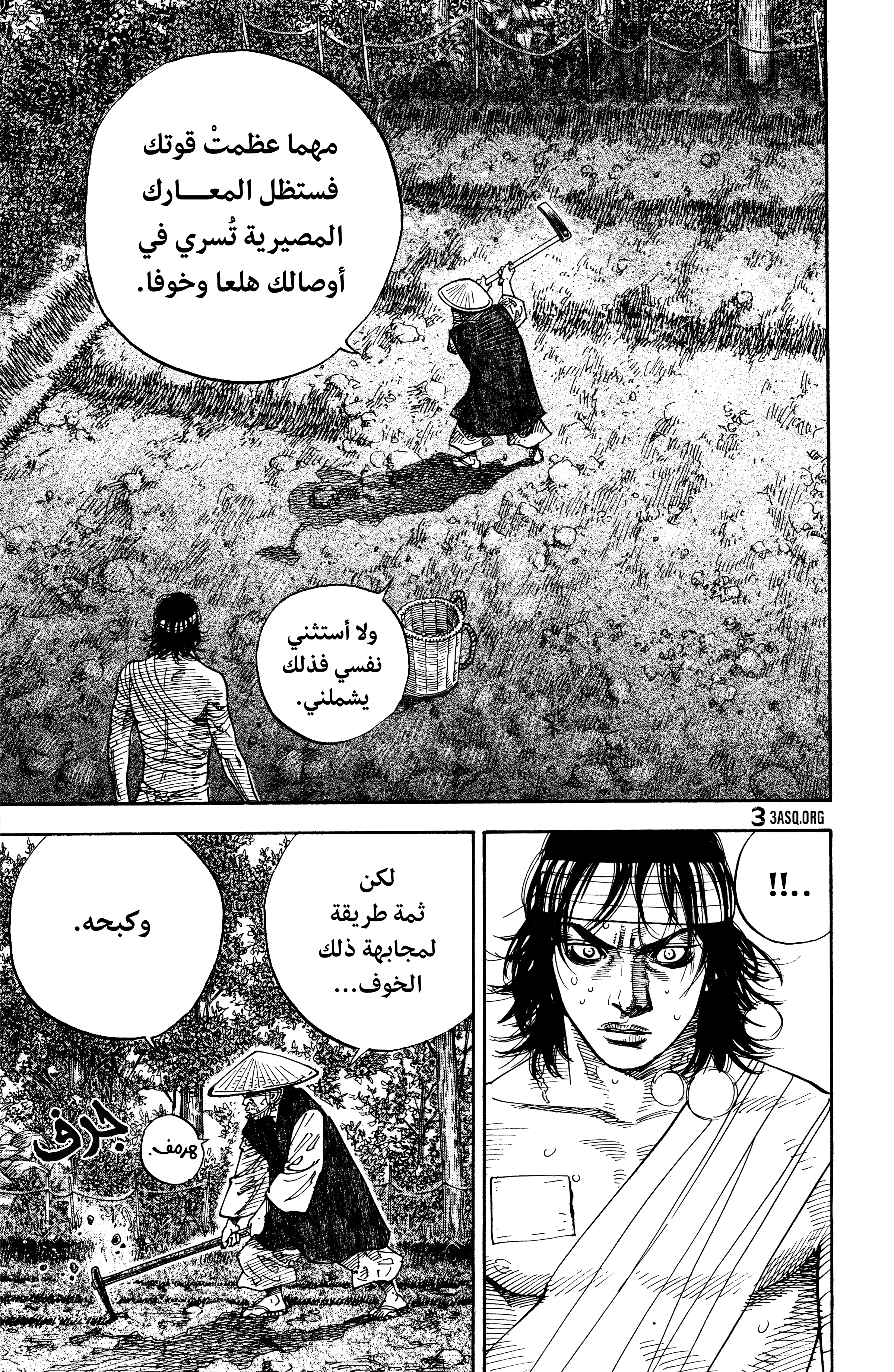 Read Vagabond ar Manga Online