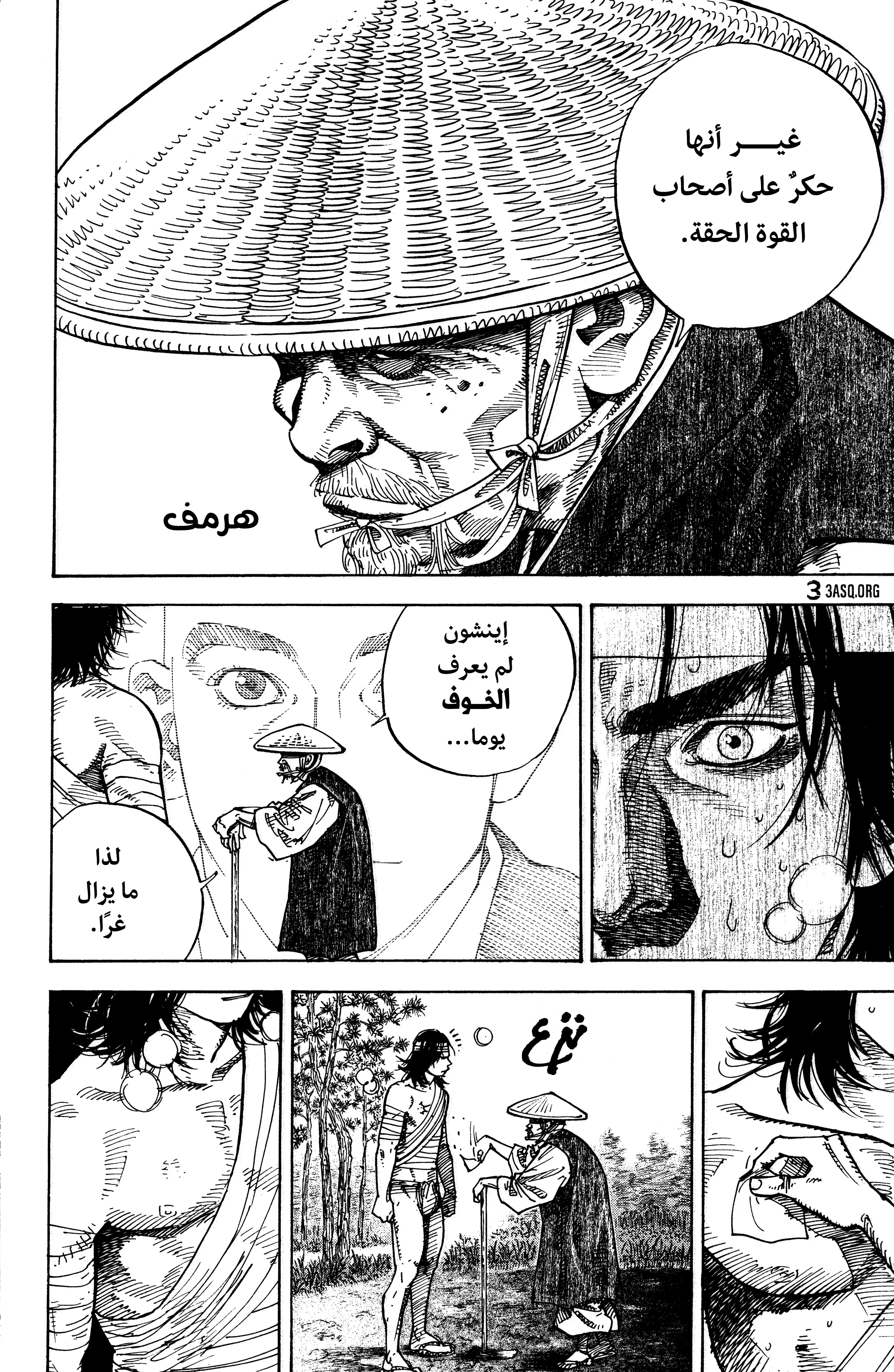 Read Vagabond ar Manga Online