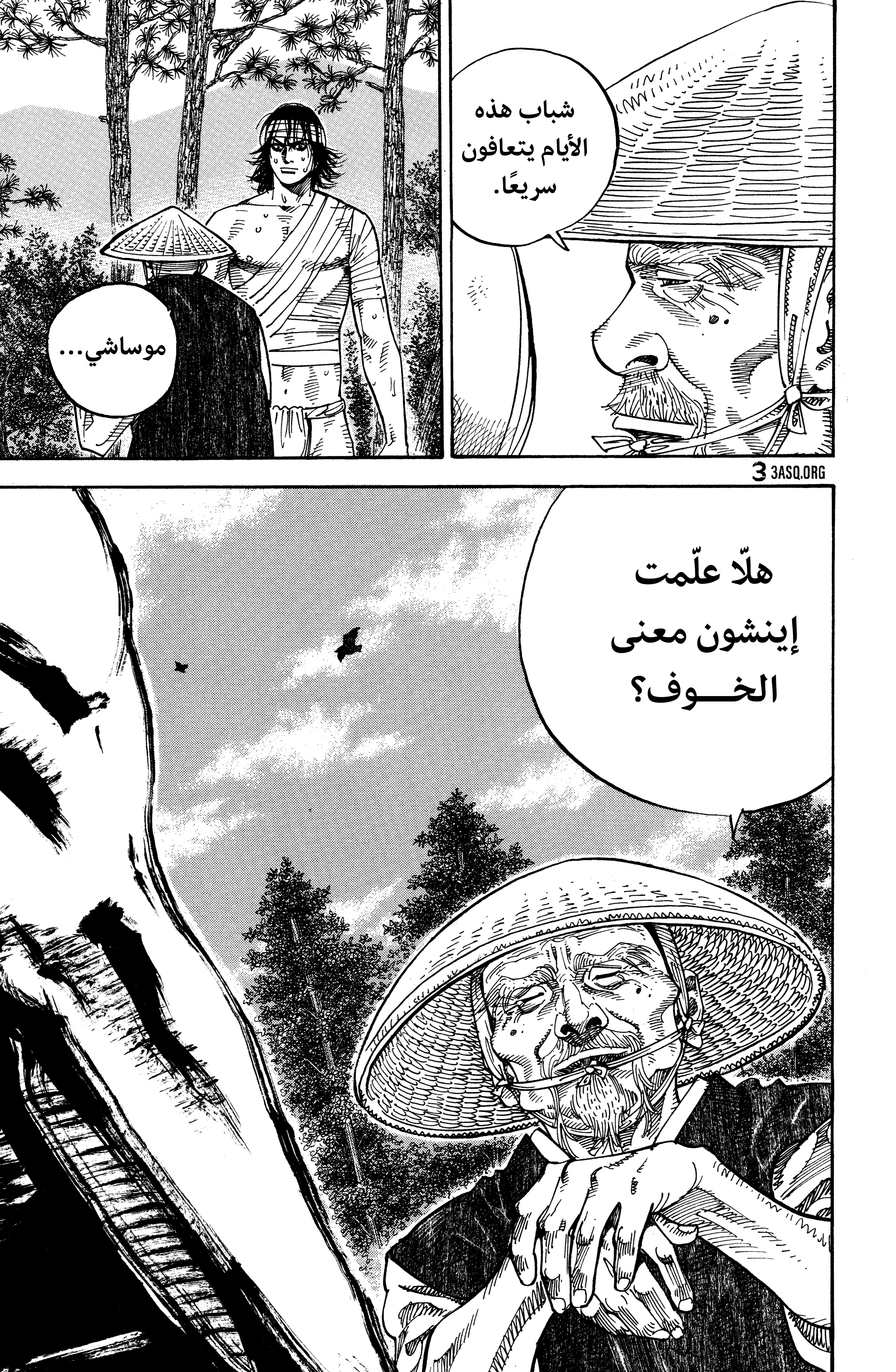 Read Vagabond ar Manga Online