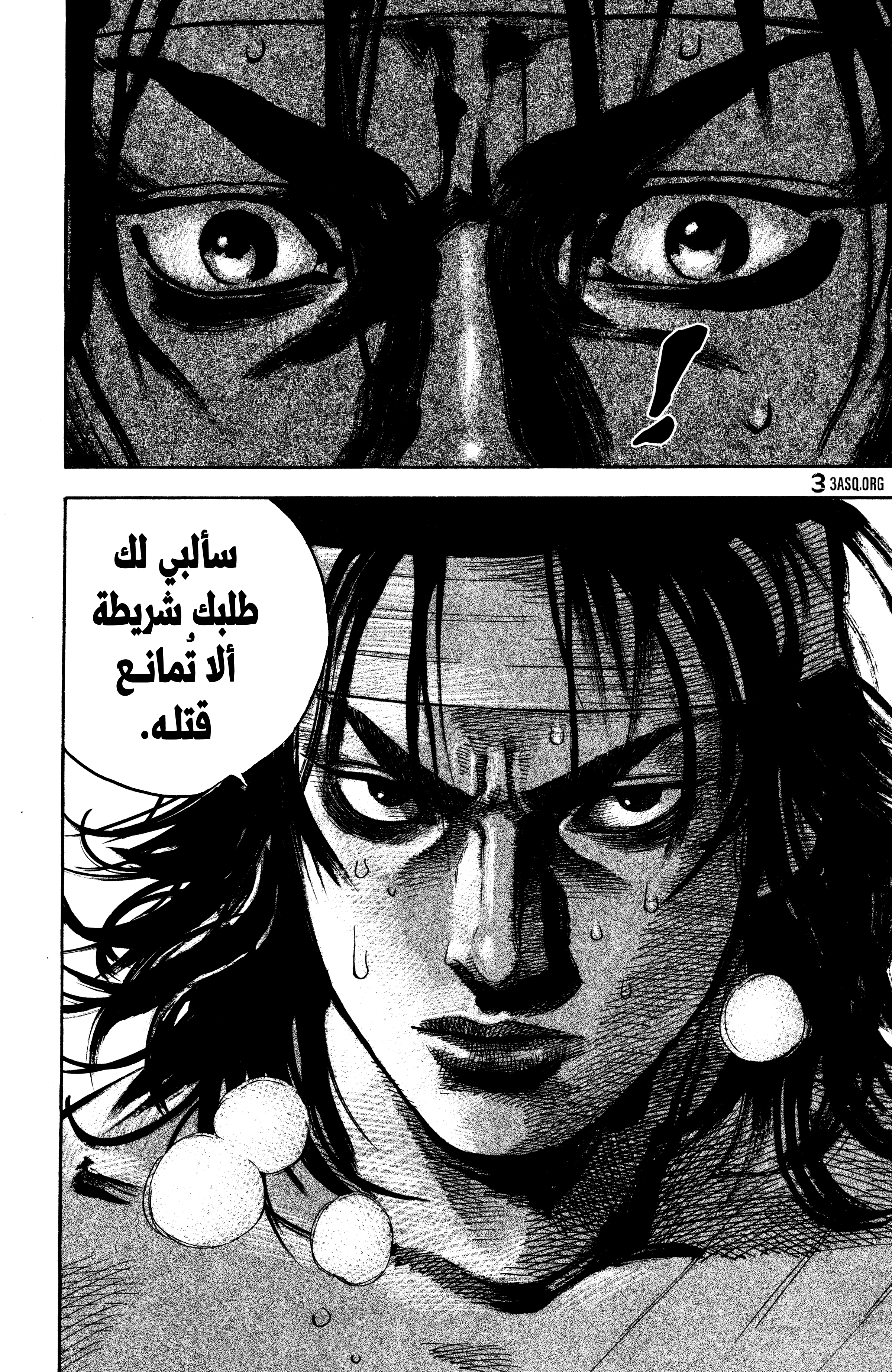 Read Vagabond ar Manga Online