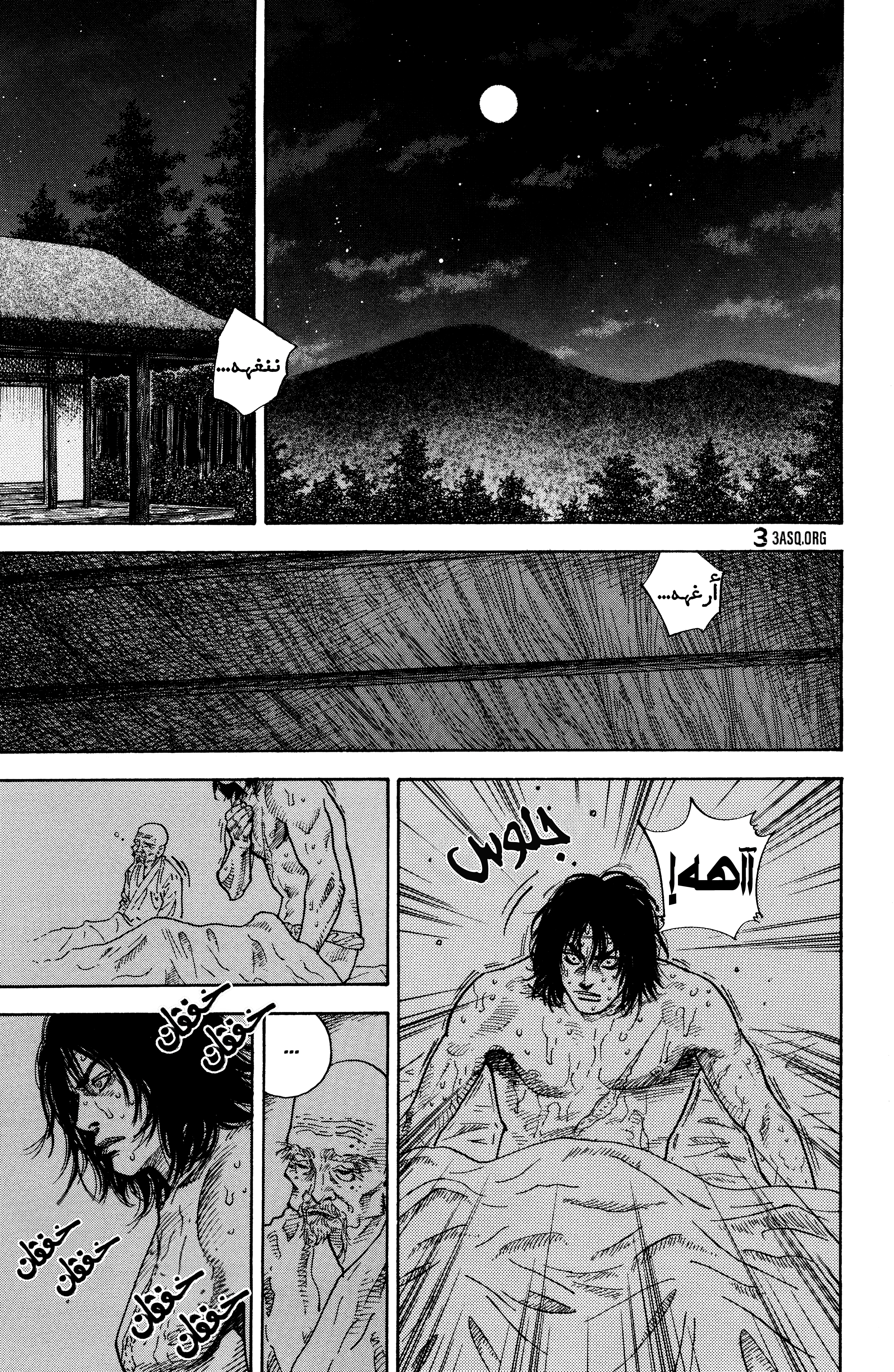 Read Vagabond ar Manga Online