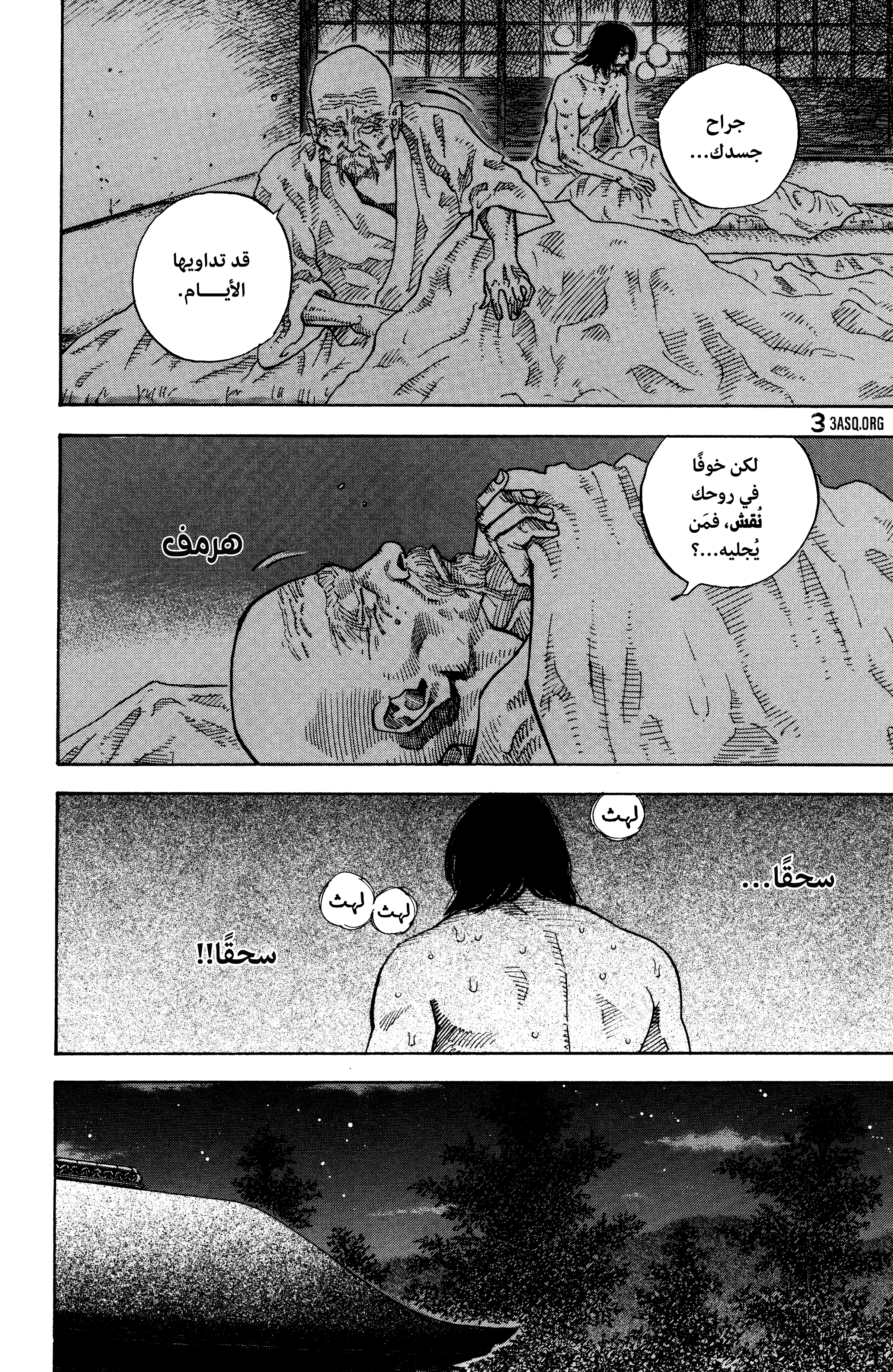 Read Vagabond ar Manga Online