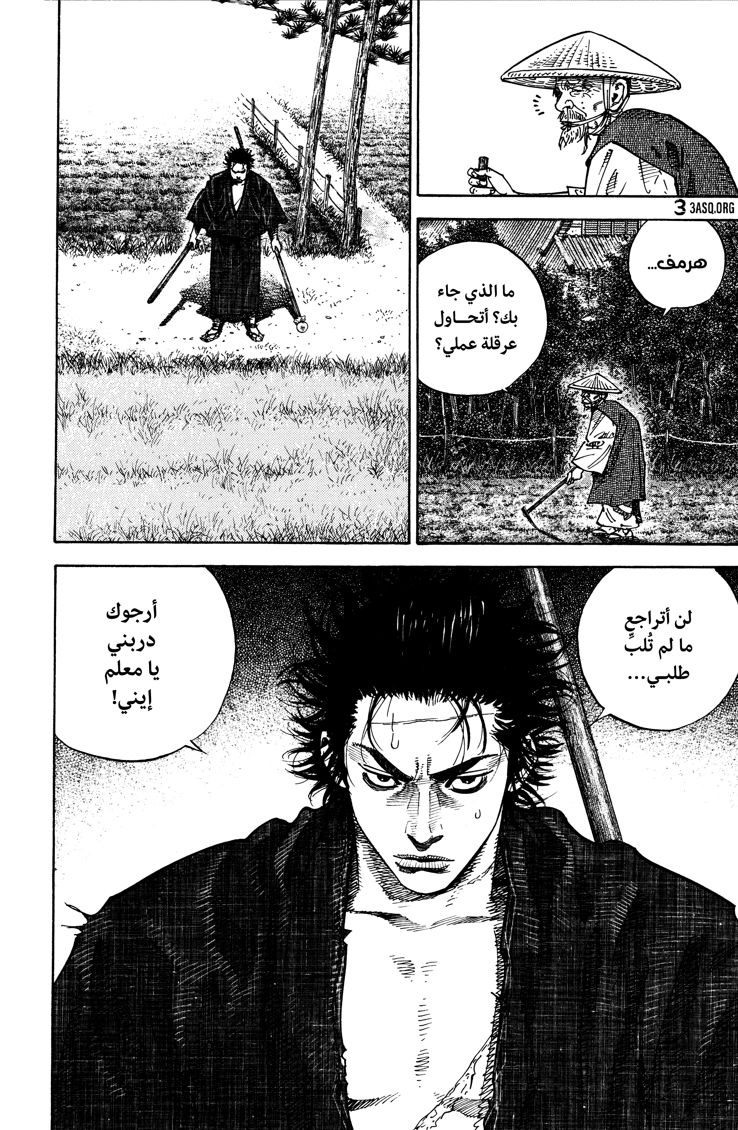 Read Vagabond ar Manga Online