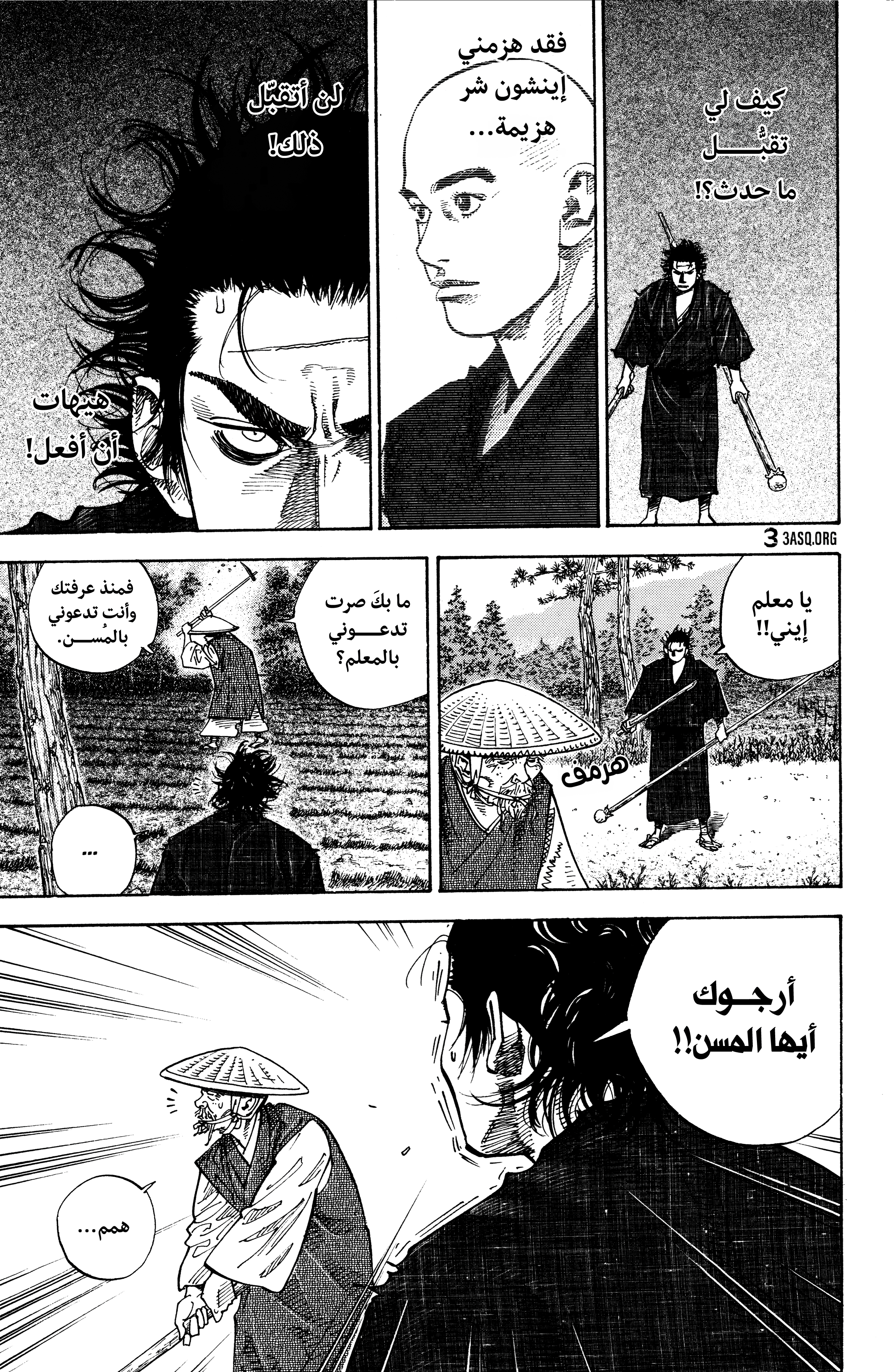 Read Vagabond ar Manga Online