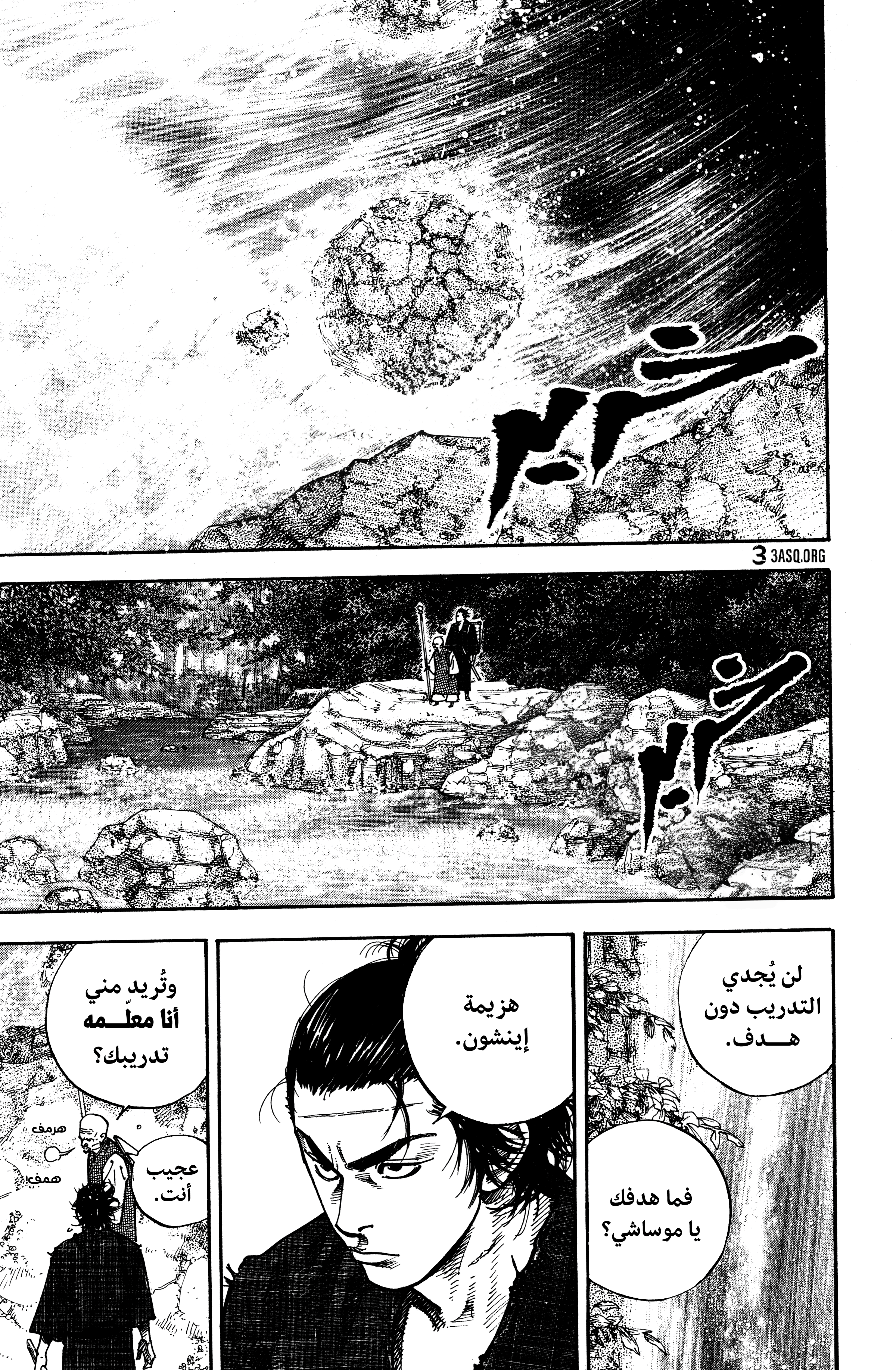 Read Vagabond ar Manga Online