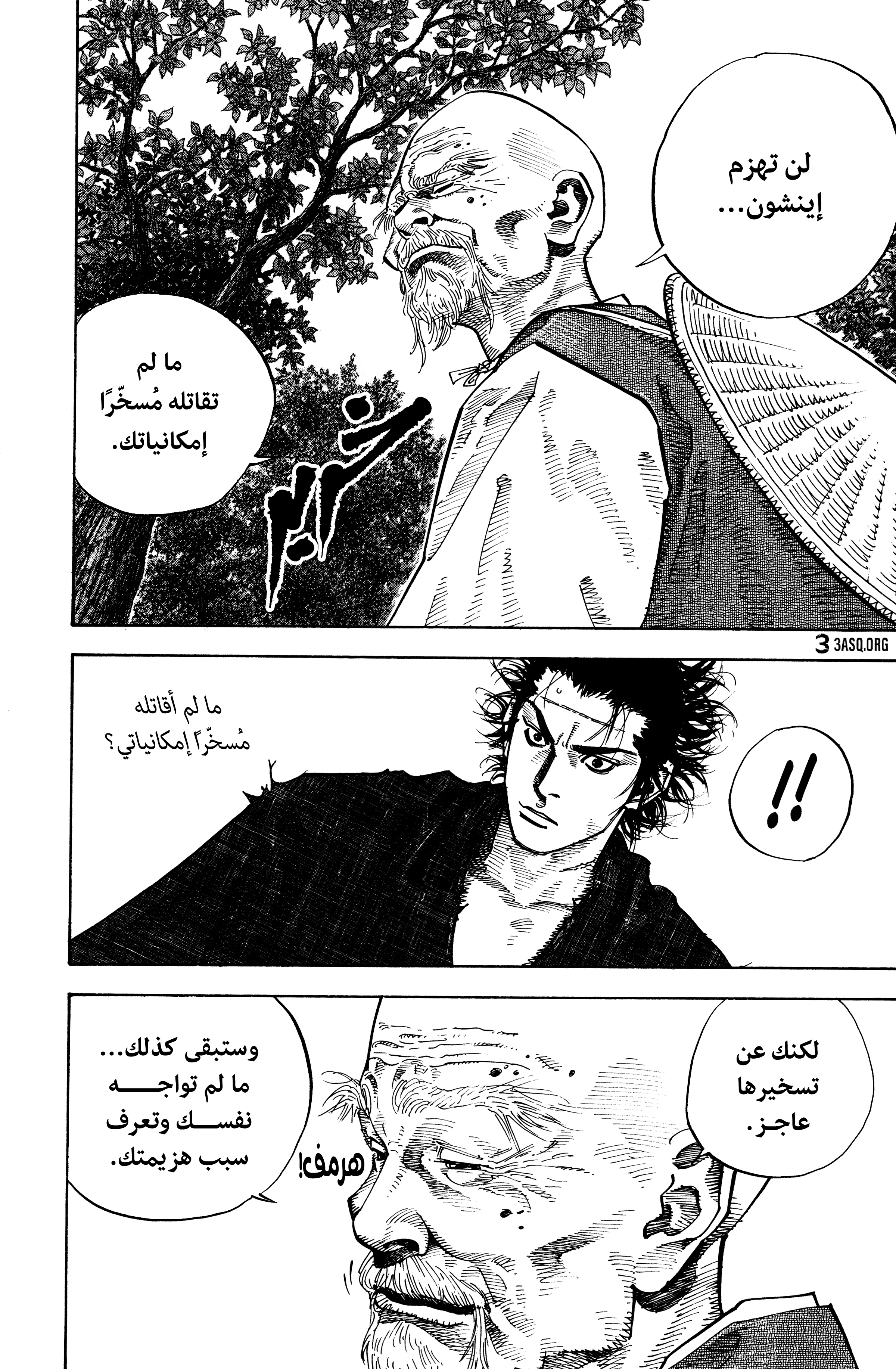 Read Vagabond ar Manga Online