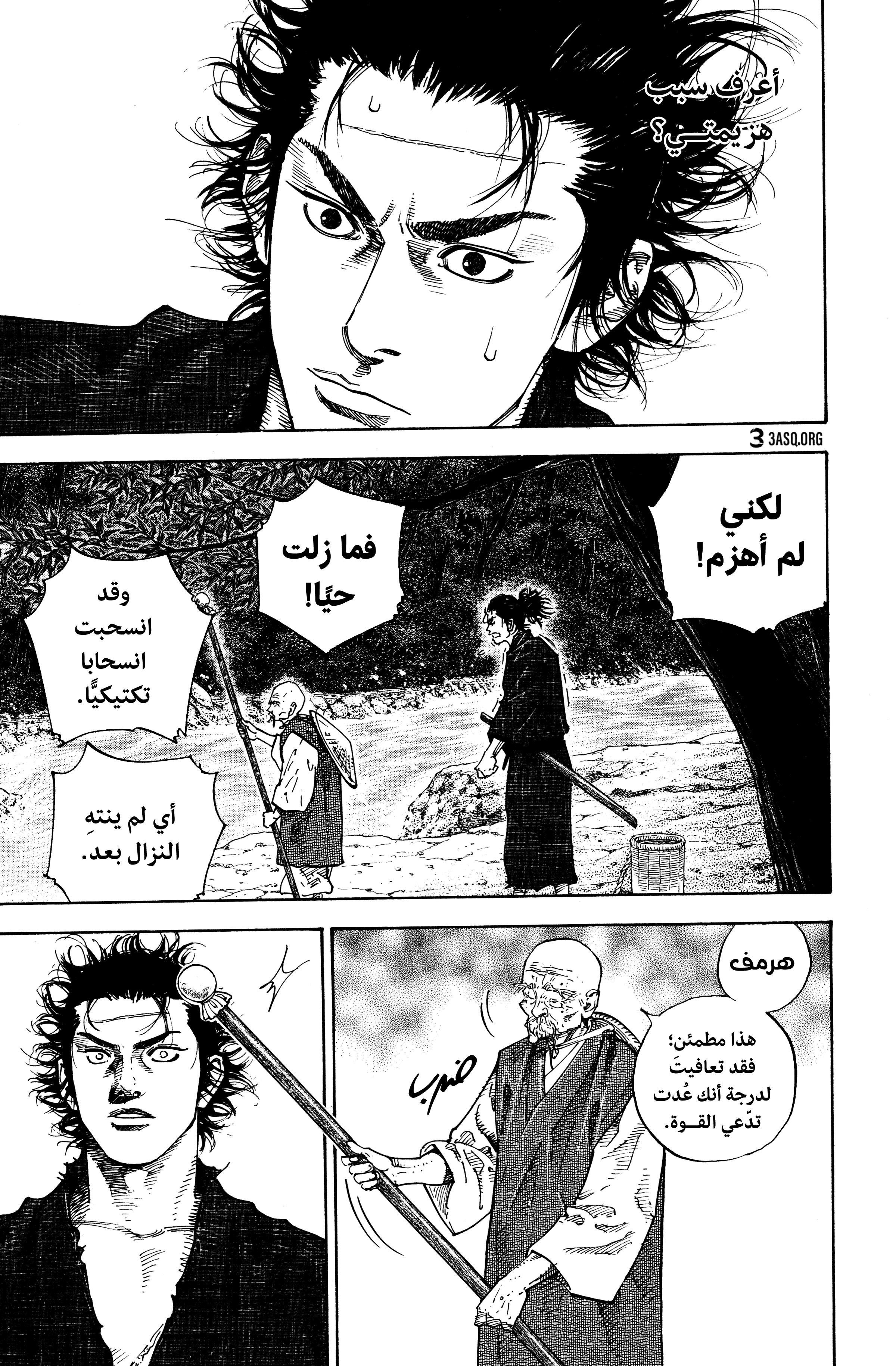 Read Vagabond ar Manga Online