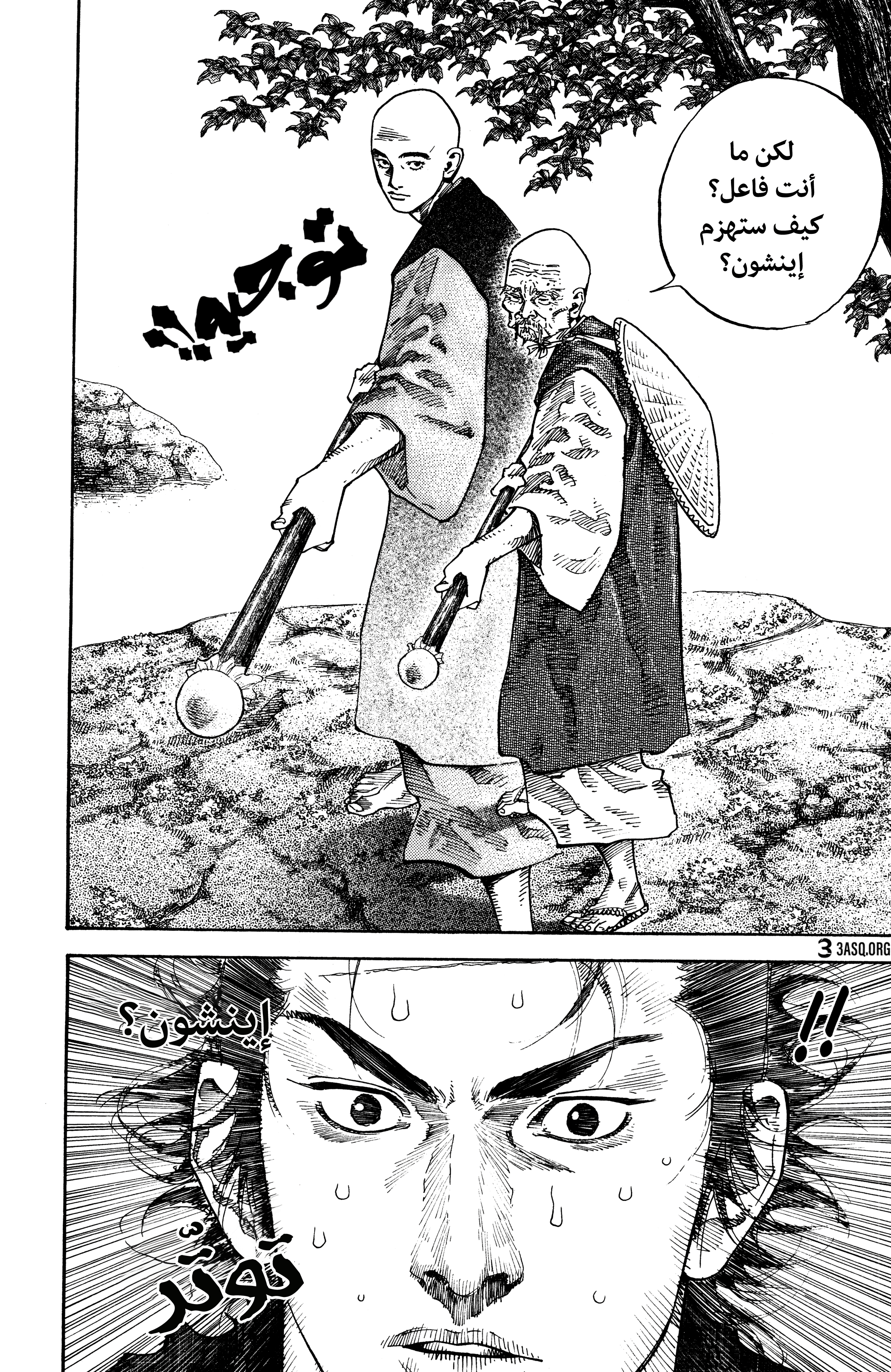 Read Vagabond ar Manga Online