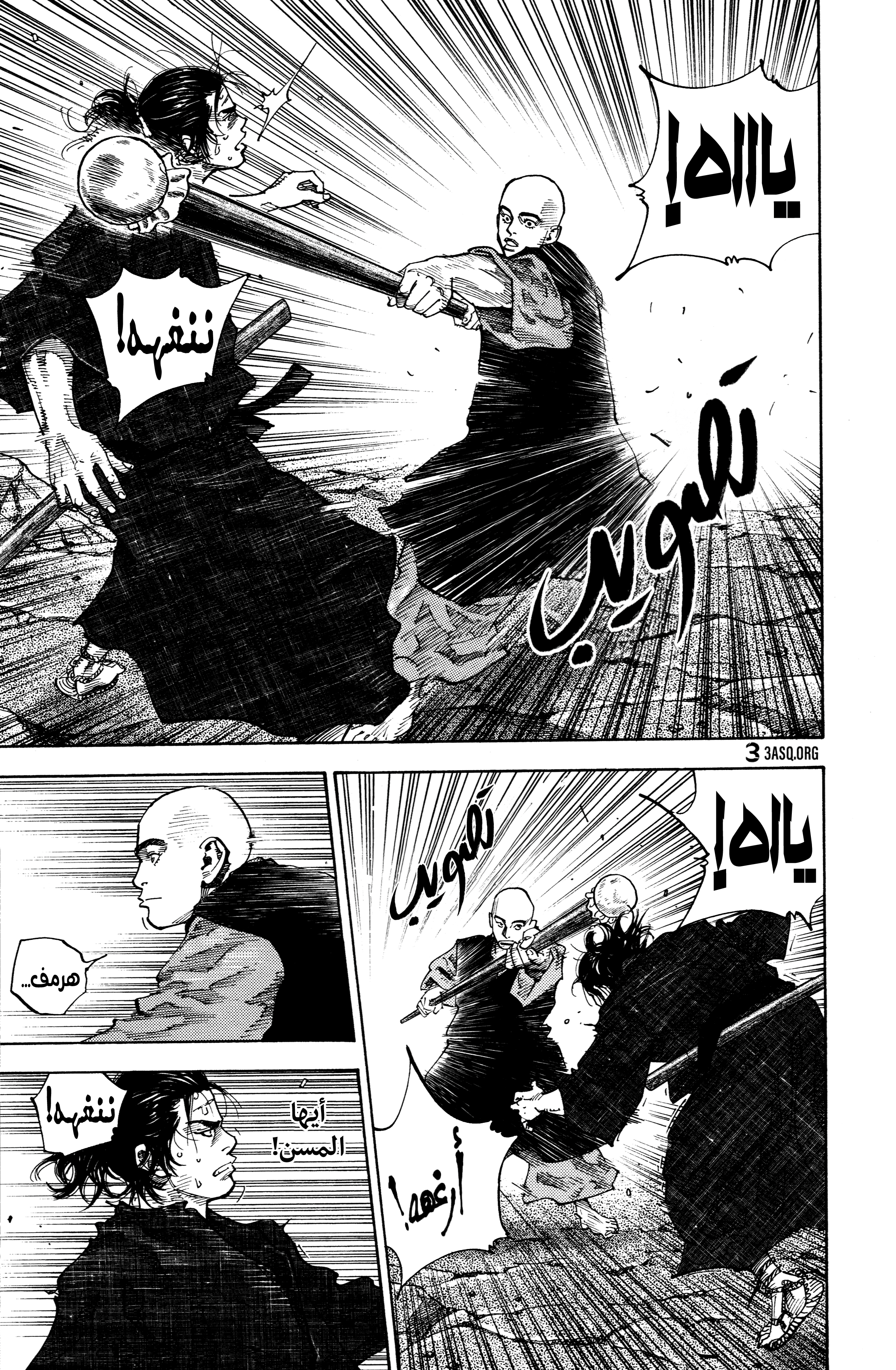 Read Vagabond ar Manga Online