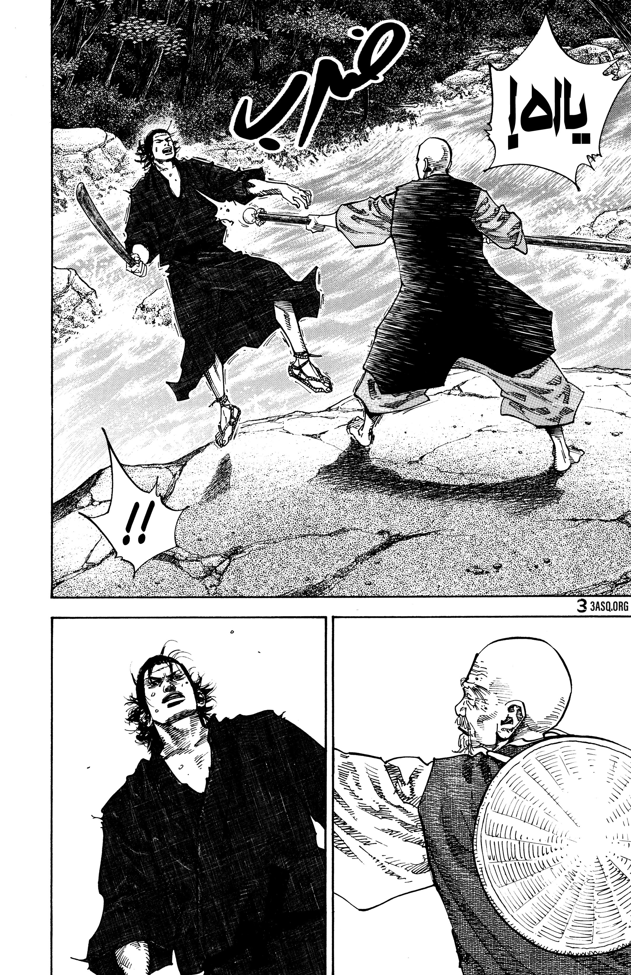 Read Vagabond ar Manga Online