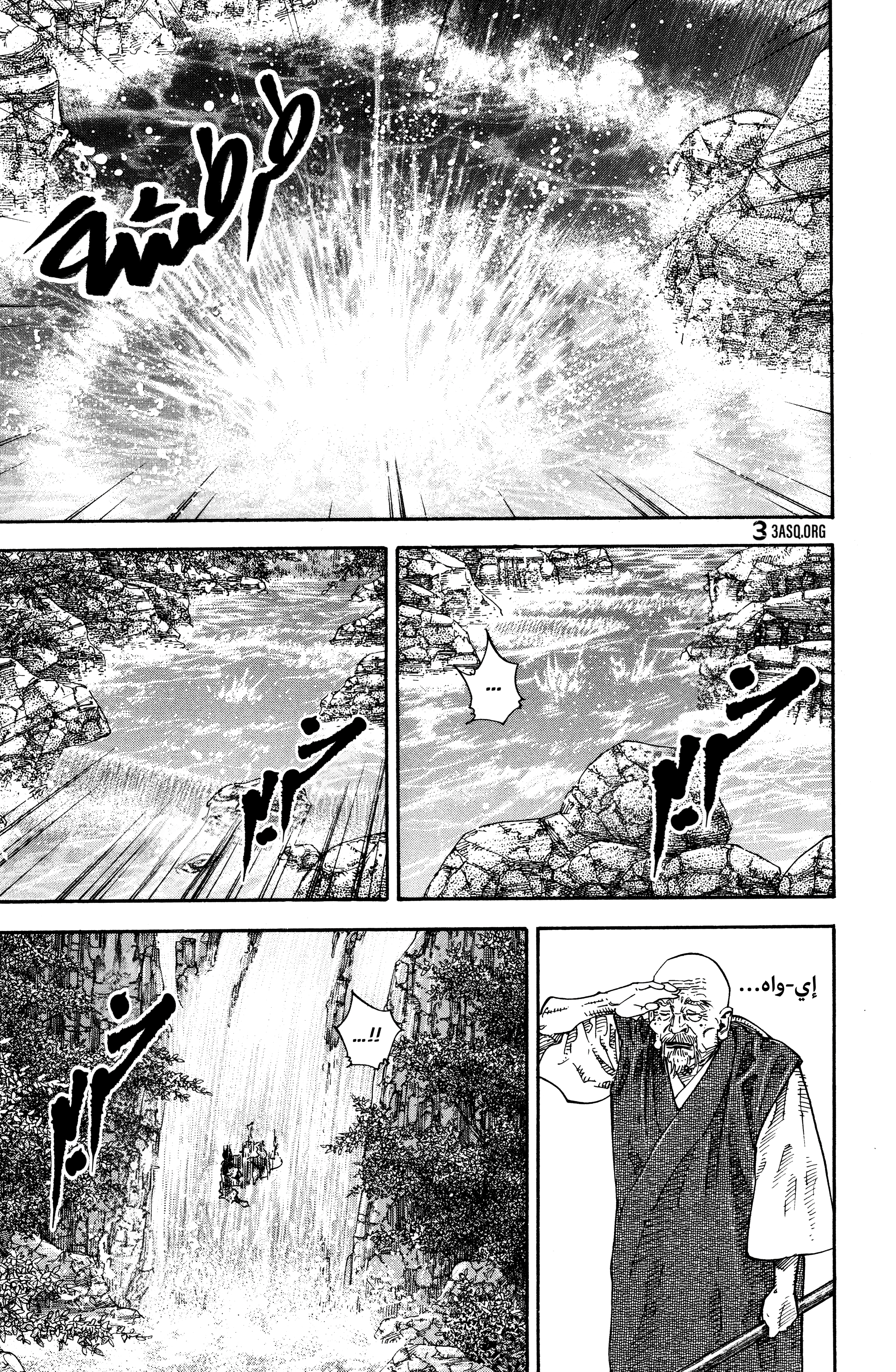 Read Vagabond ar Manga Online