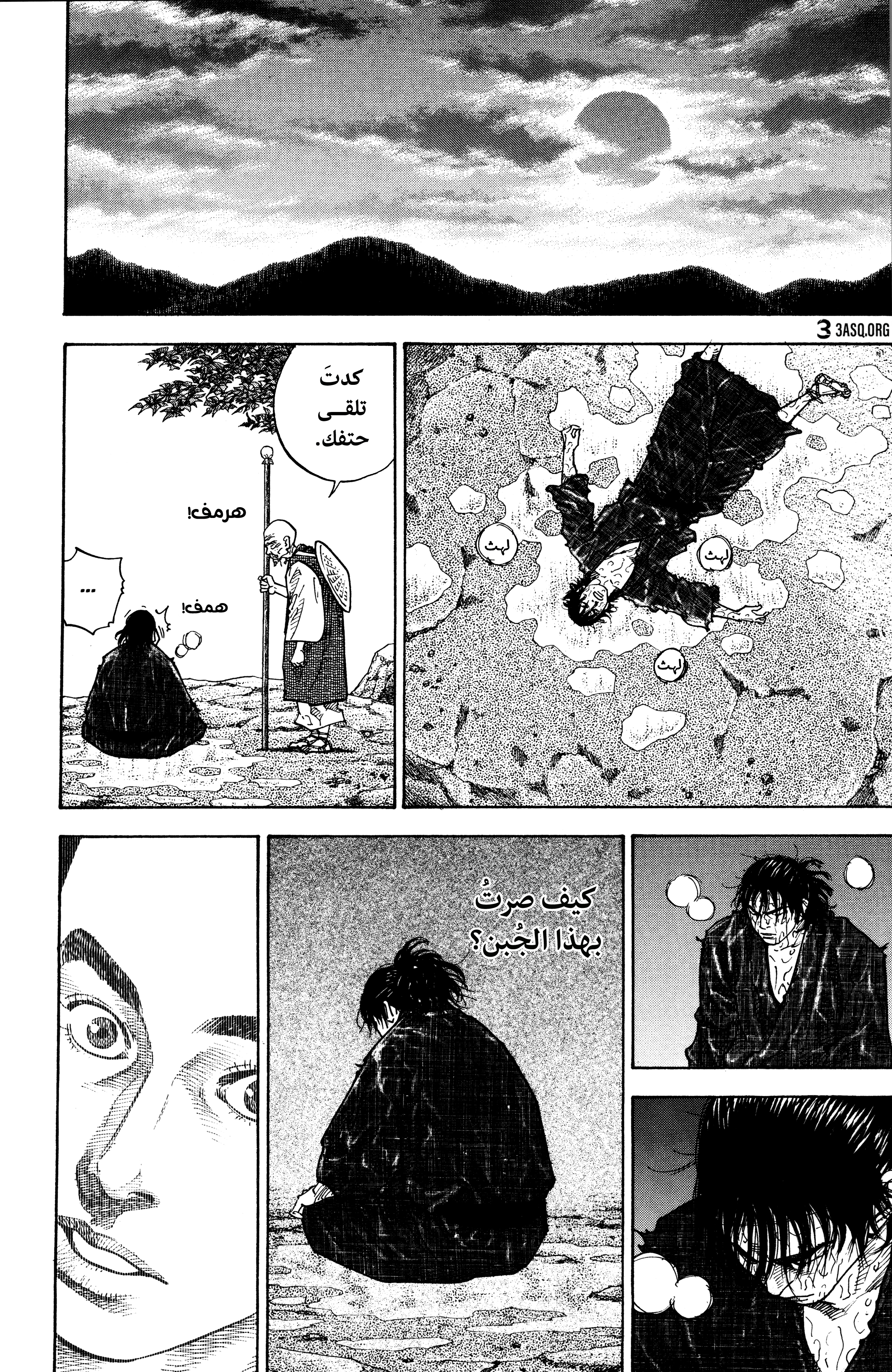 Read Vagabond ar Manga Online