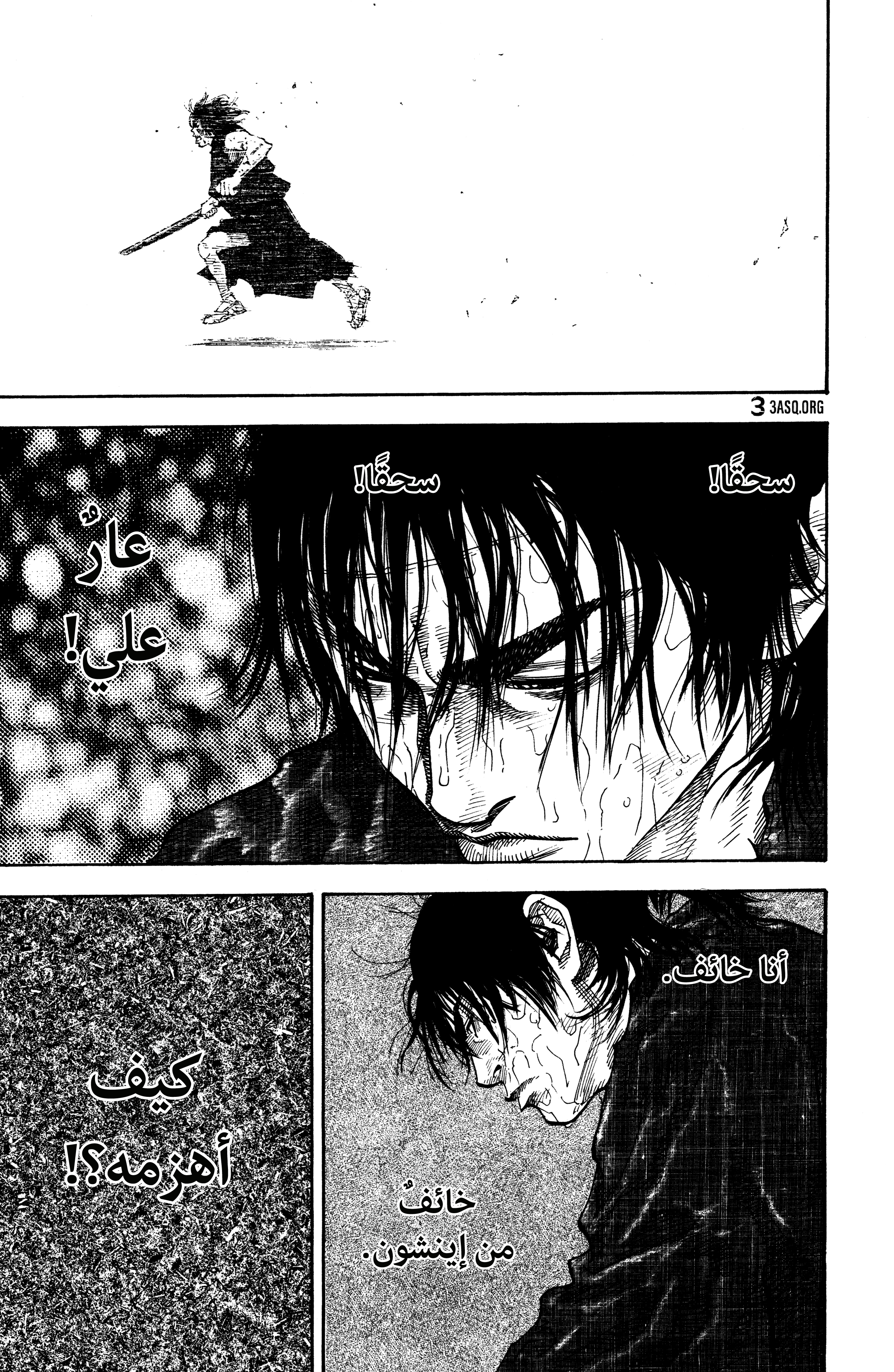 Read Vagabond ar Manga Online