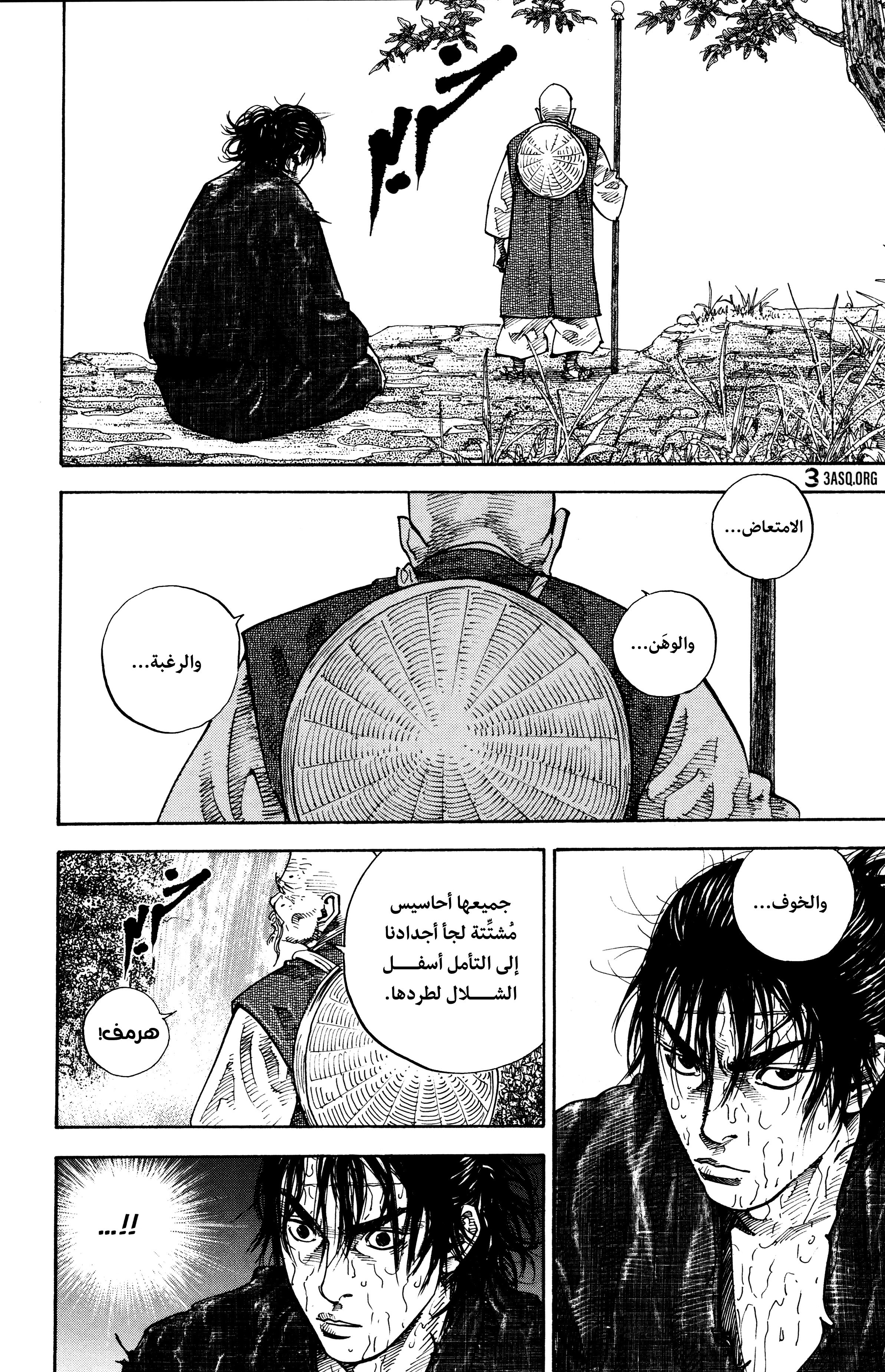 Read Vagabond ar Manga Online