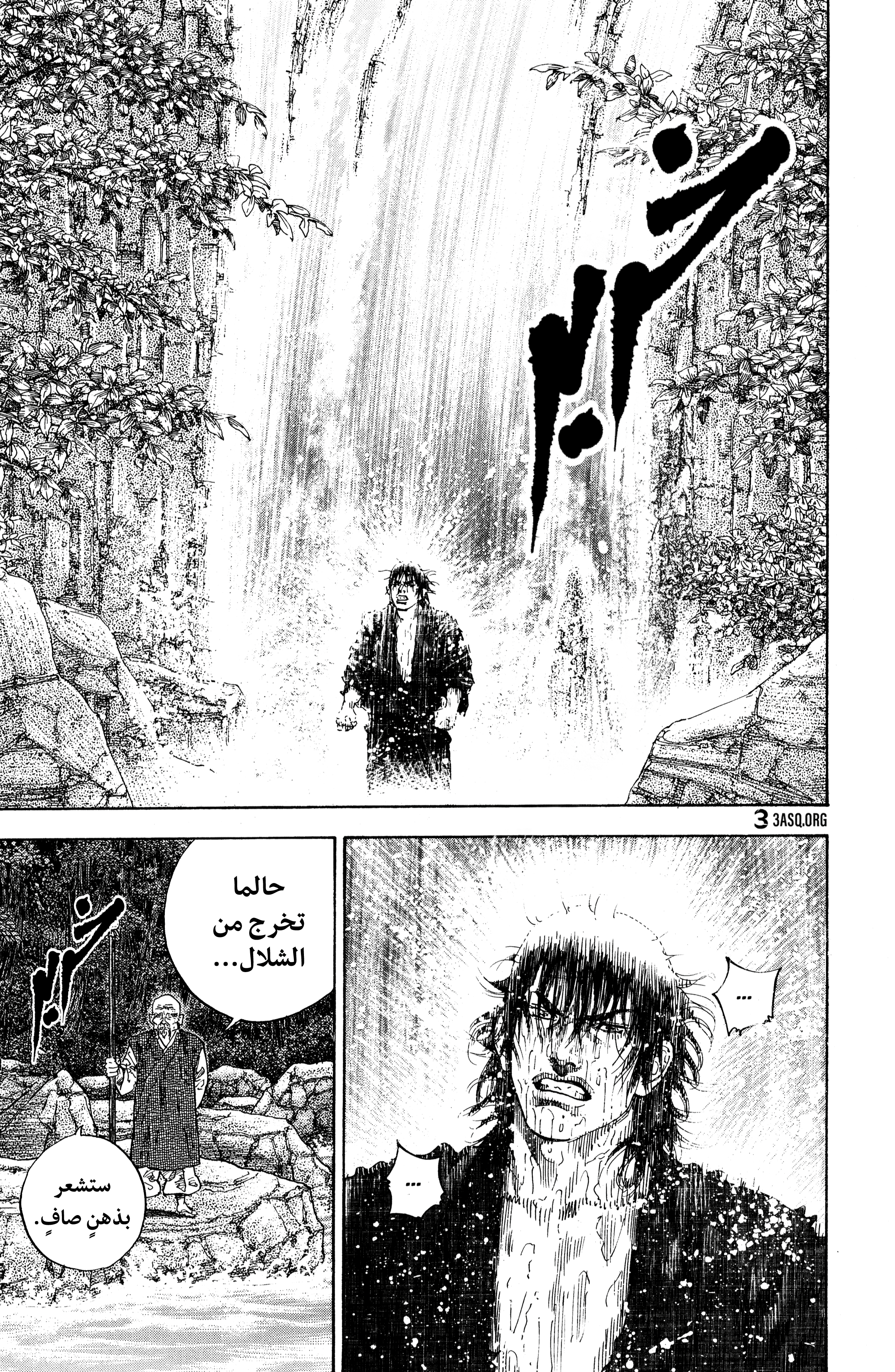 Read Vagabond ar Manga Online