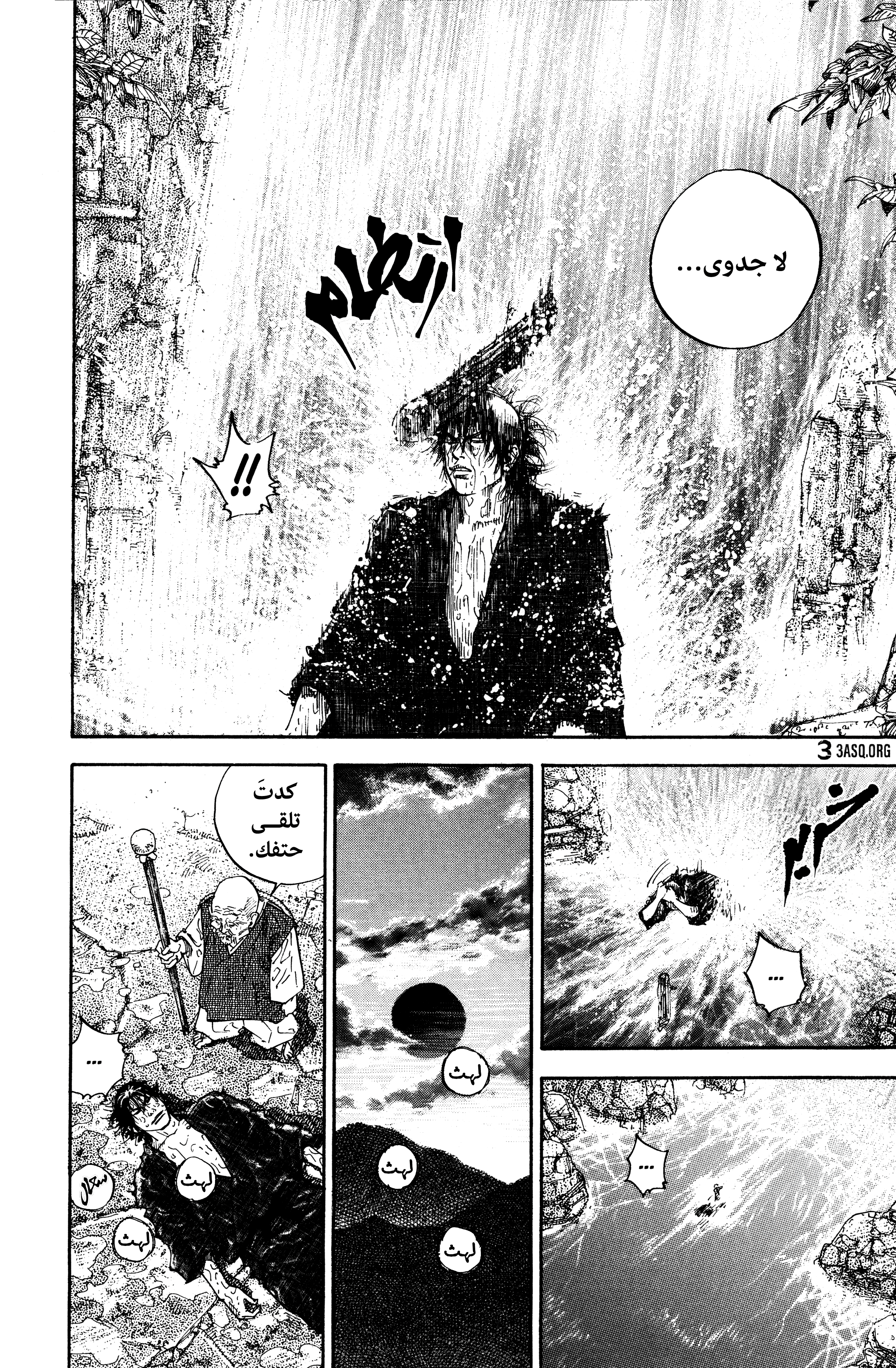 Read Vagabond ar Manga Online