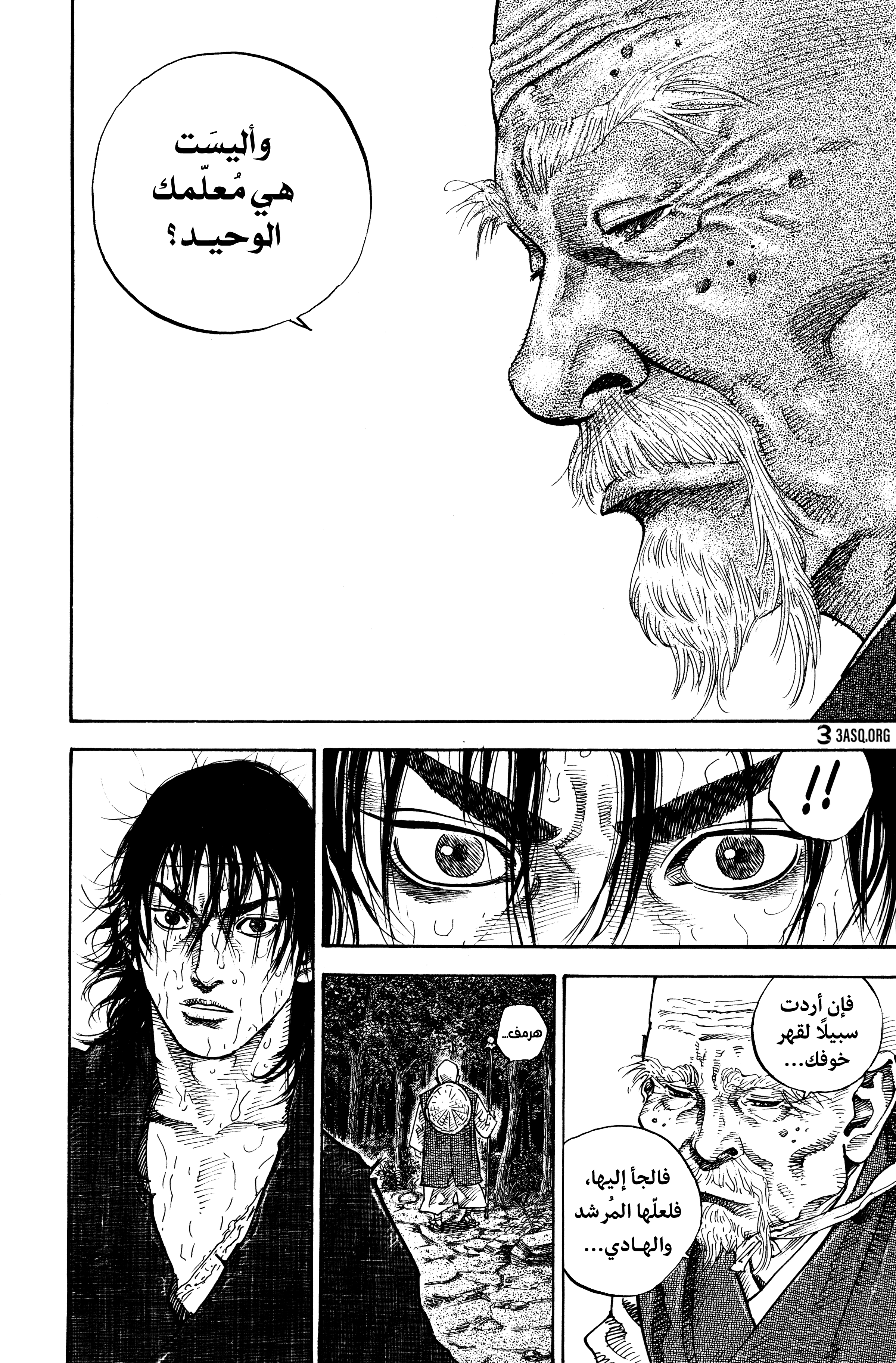 Read Vagabond ar Manga Online
