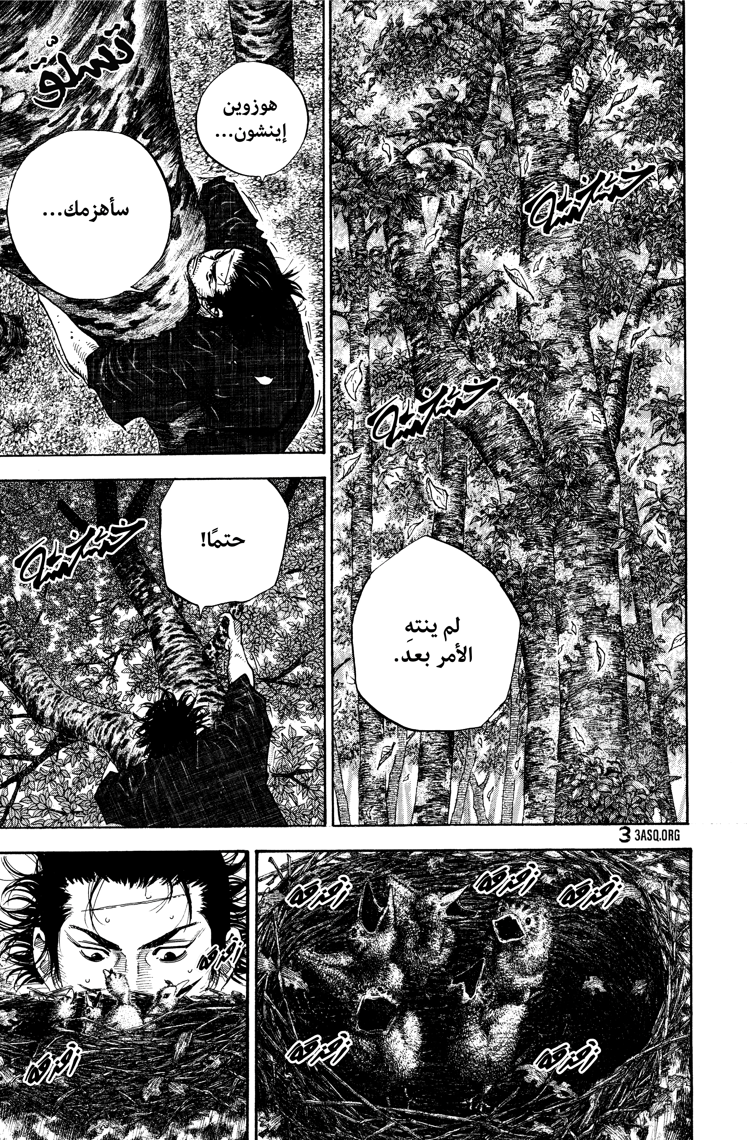 Read Vagabond ar Manga Online