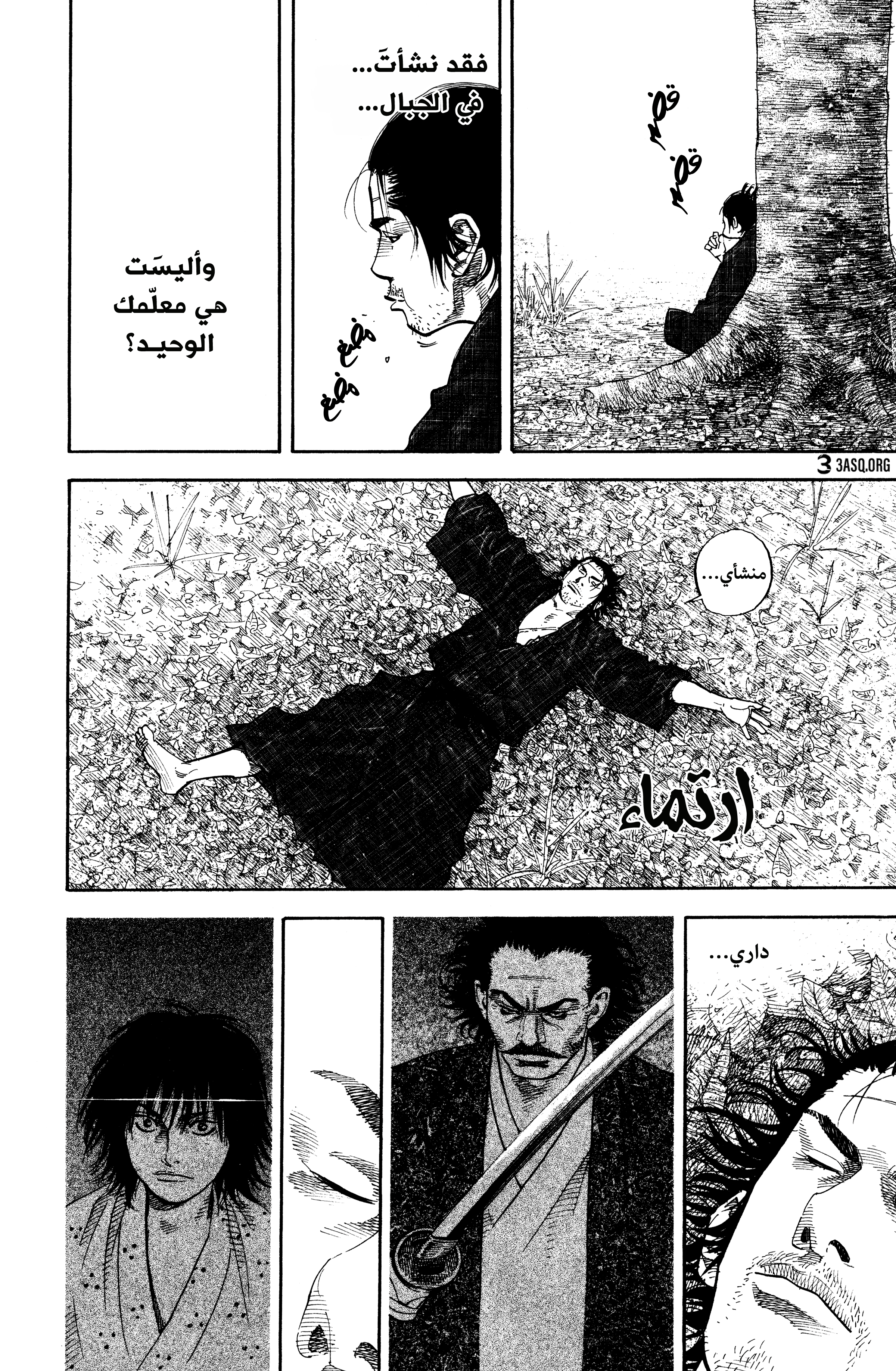 Read Vagabond ar Manga Online