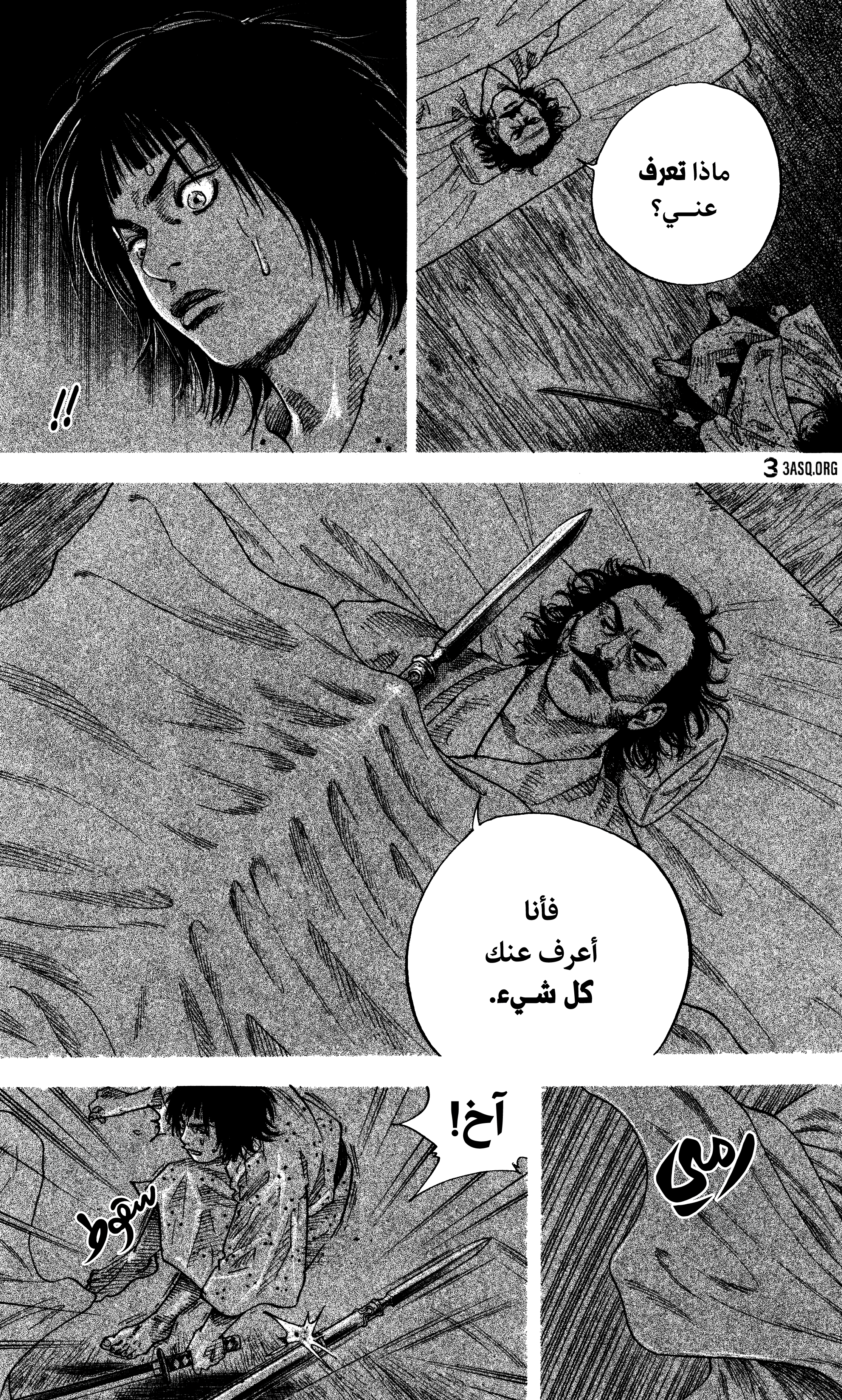 Read Vagabond ar Manga Online