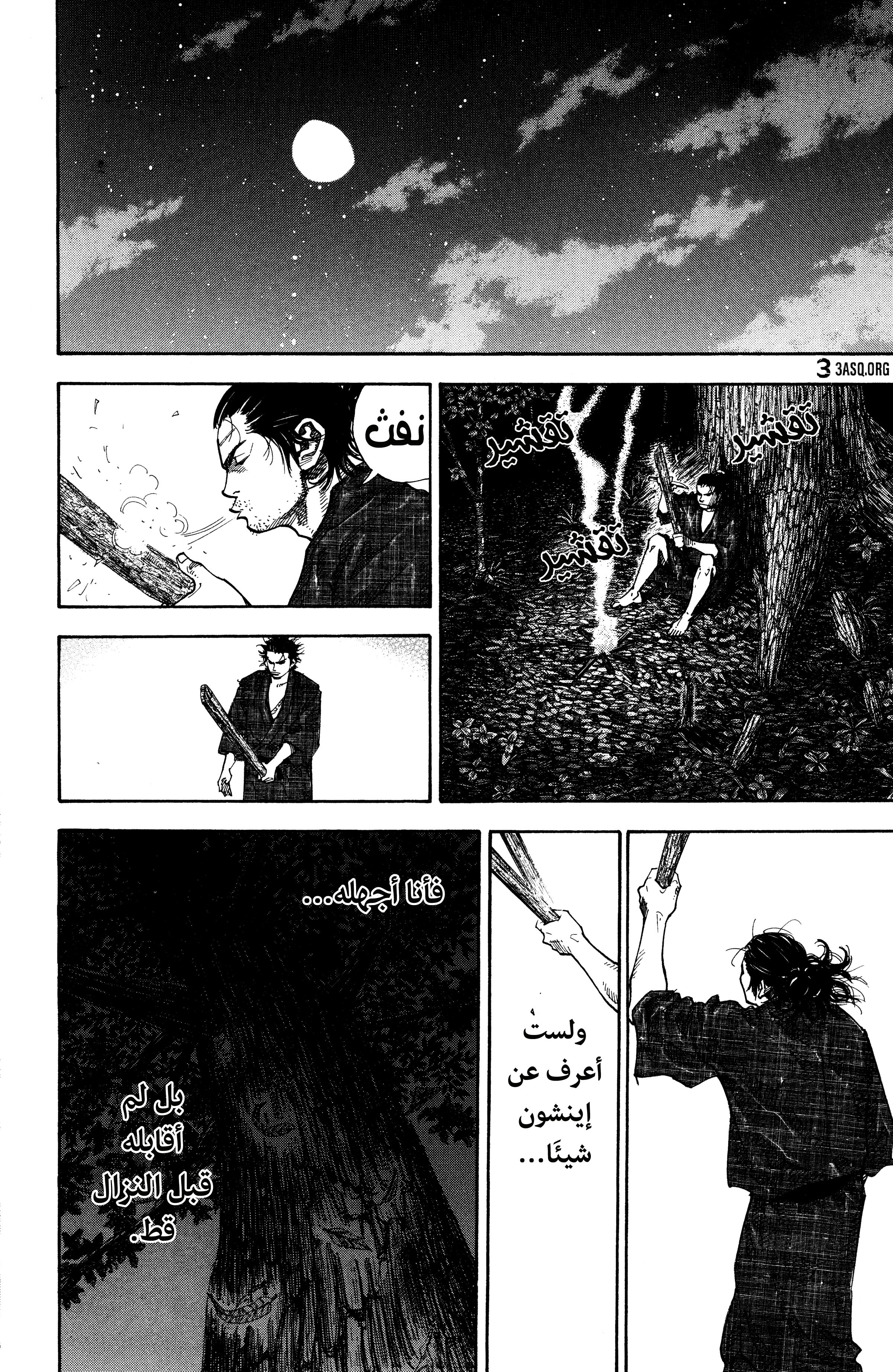 Read Vagabond ar Manga Online