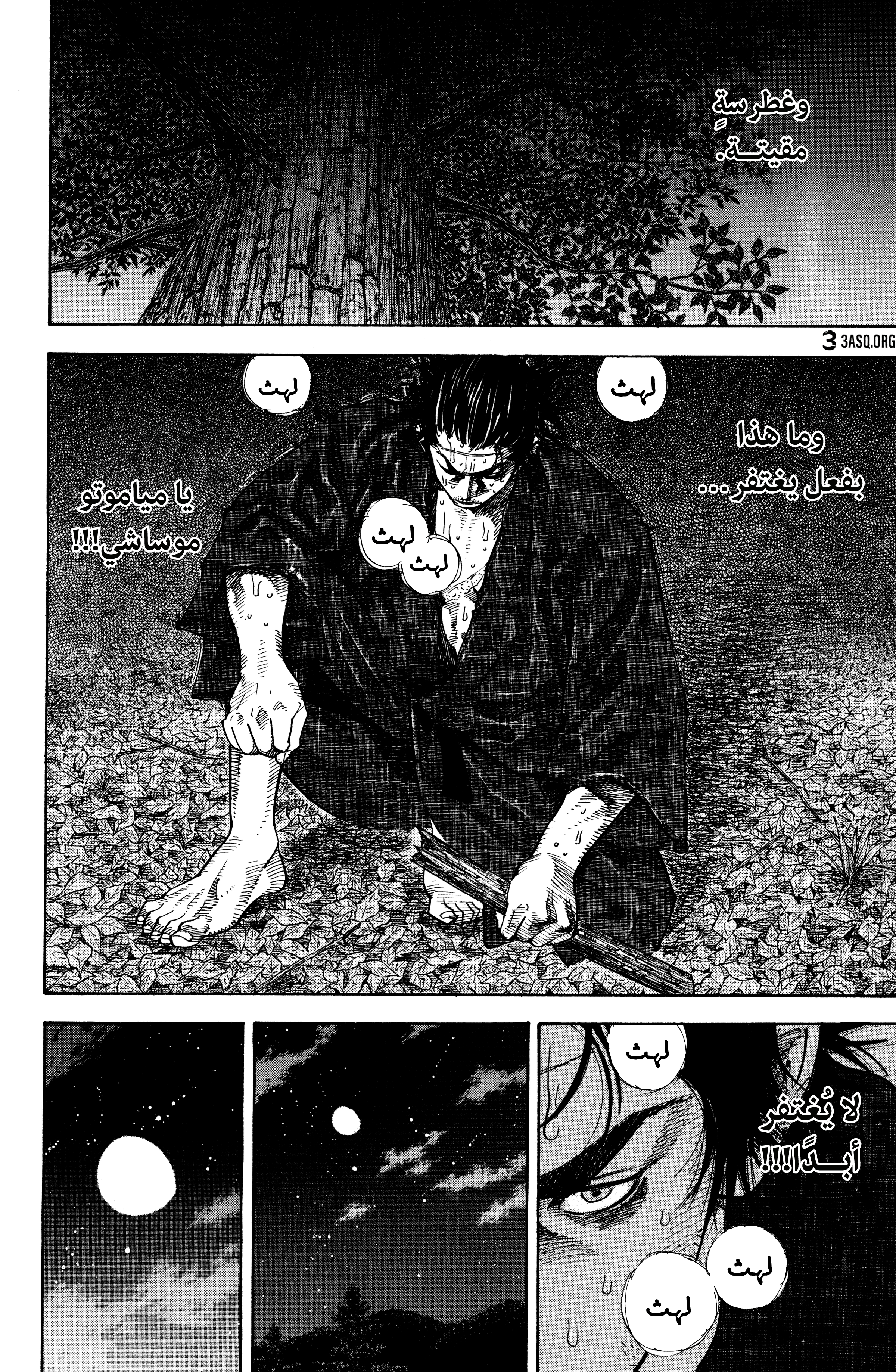 Read Vagabond ar Manga Online