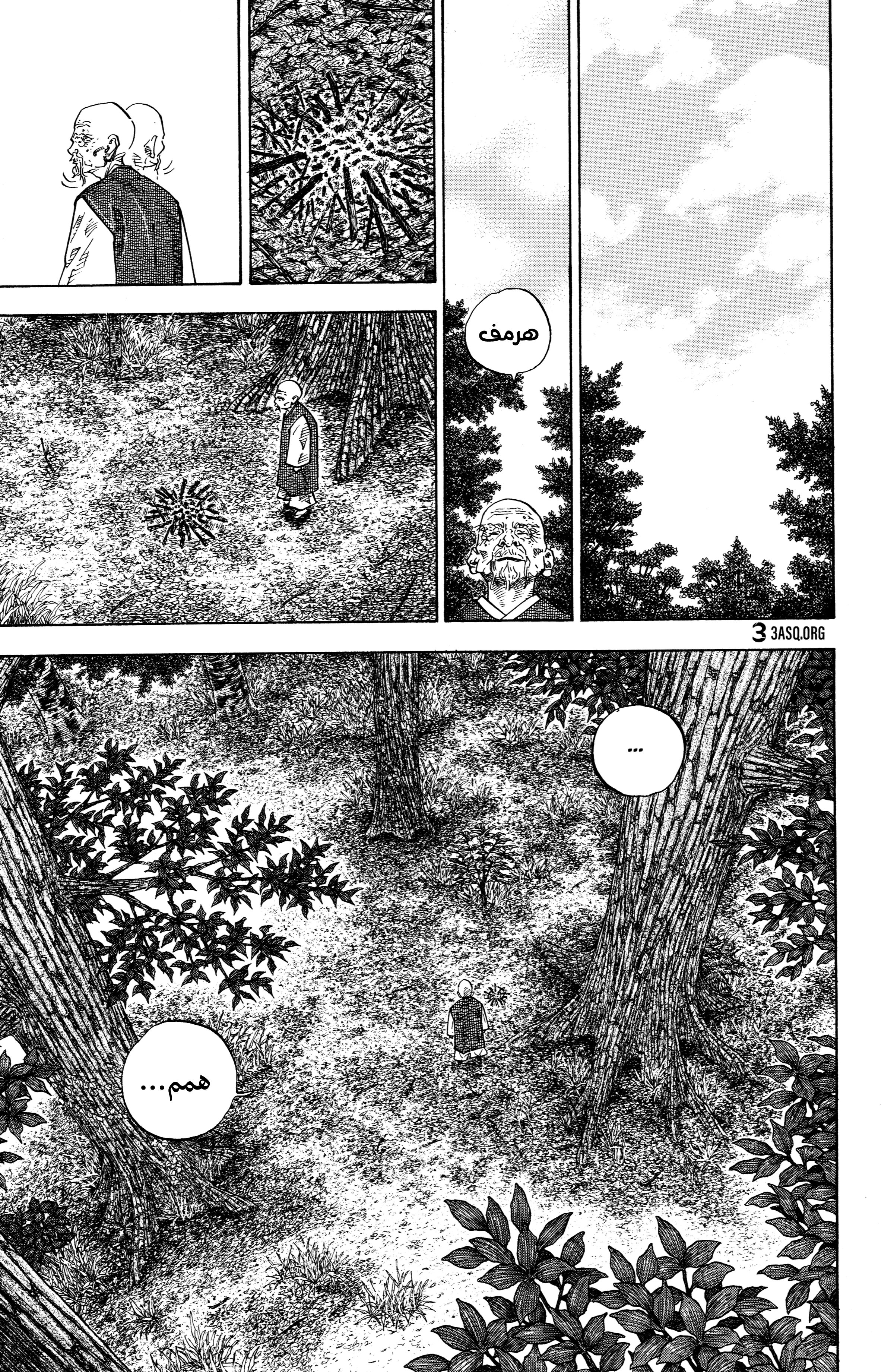 Read Vagabond ar Manga Online