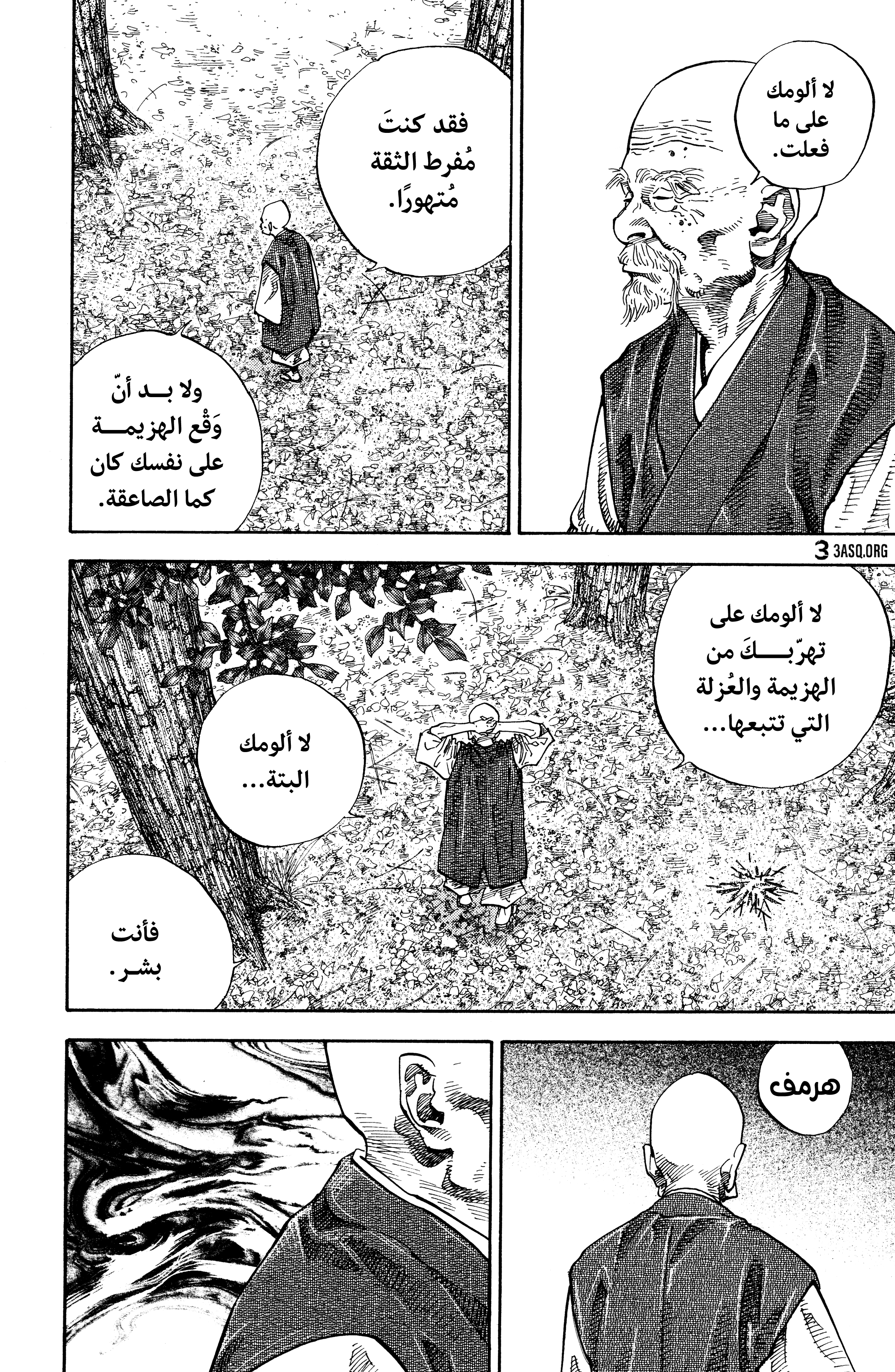 Read Vagabond ar Manga Online