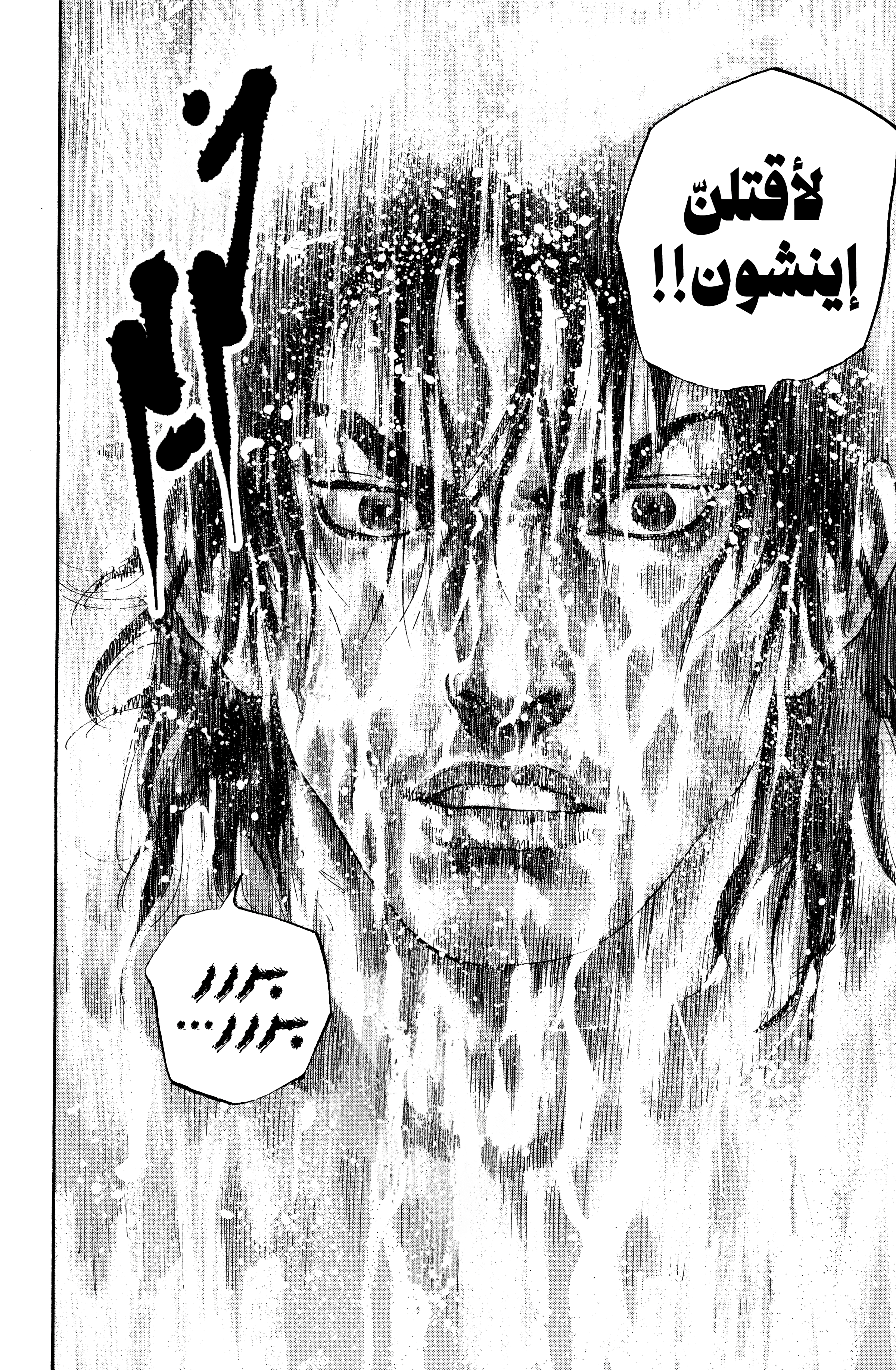 Read Vagabond ar Manga Online