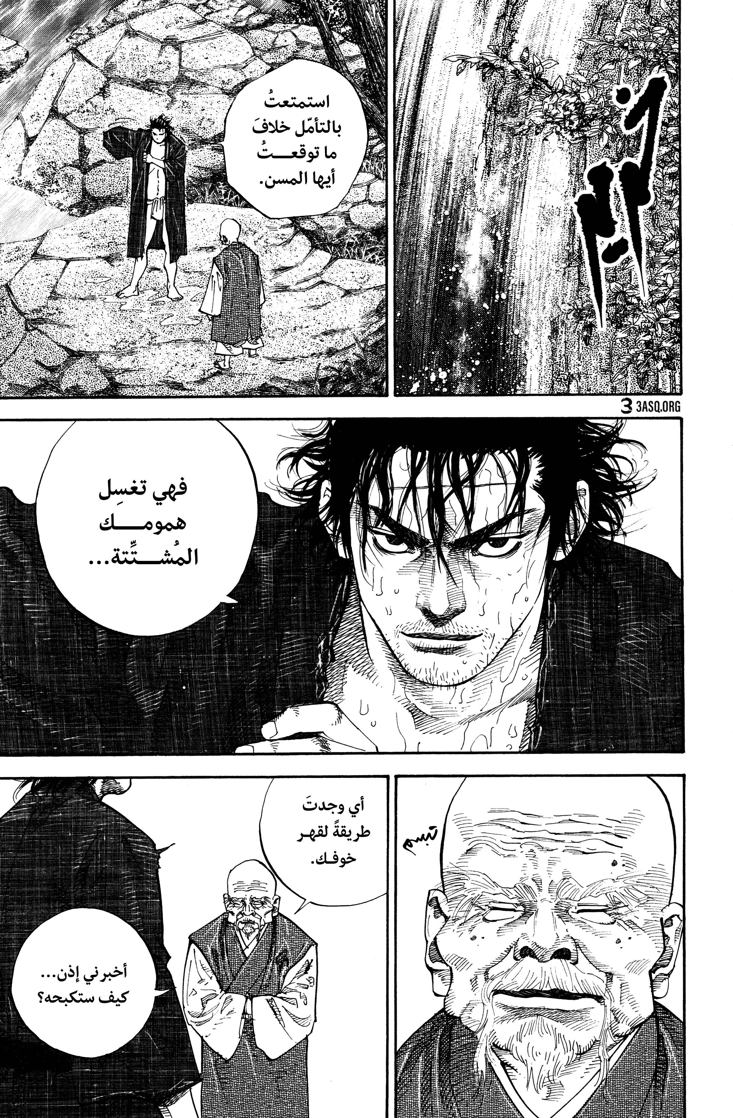 Read Vagabond ar Manga Online