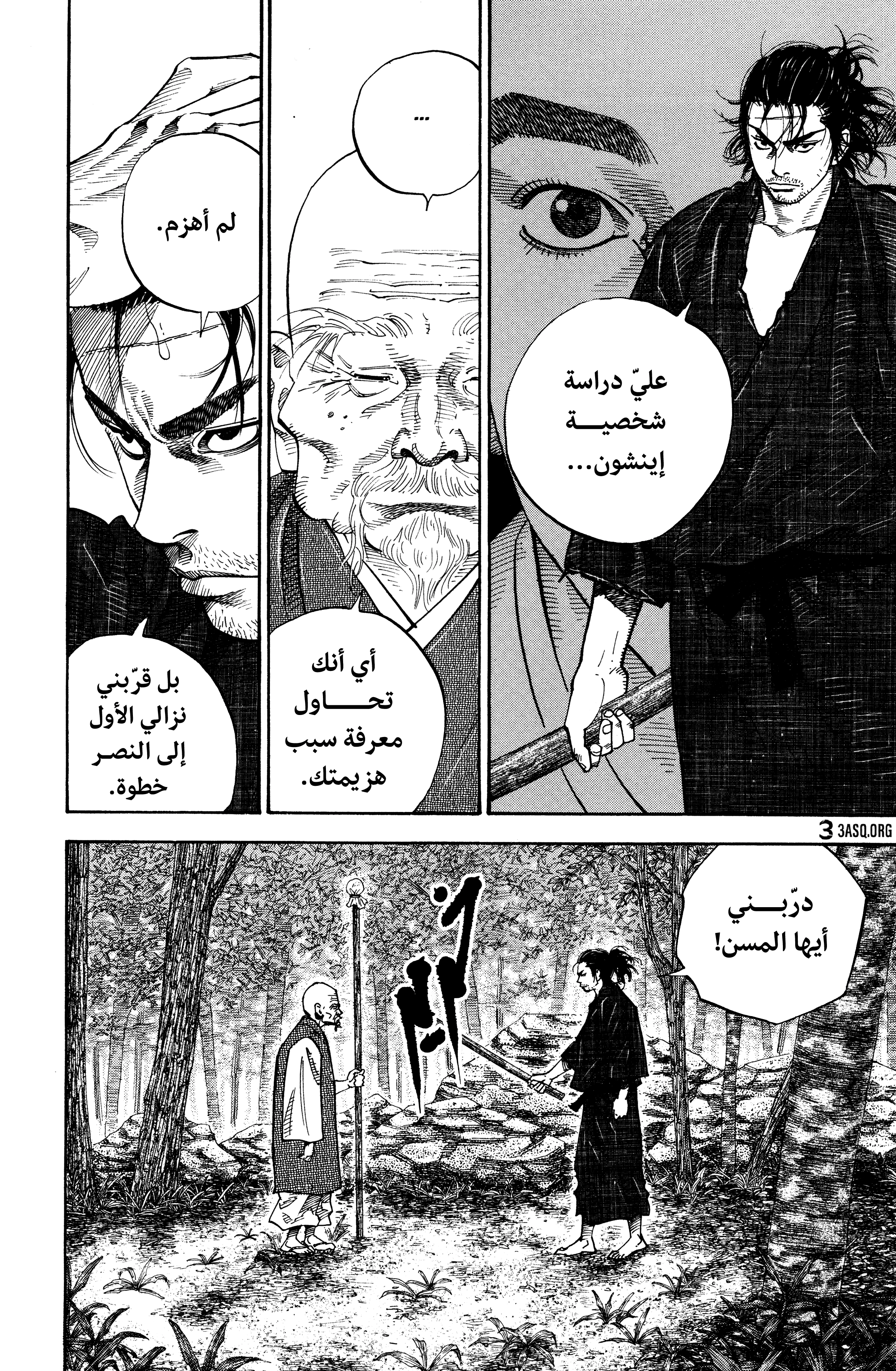 Read Vagabond ar Manga Online
