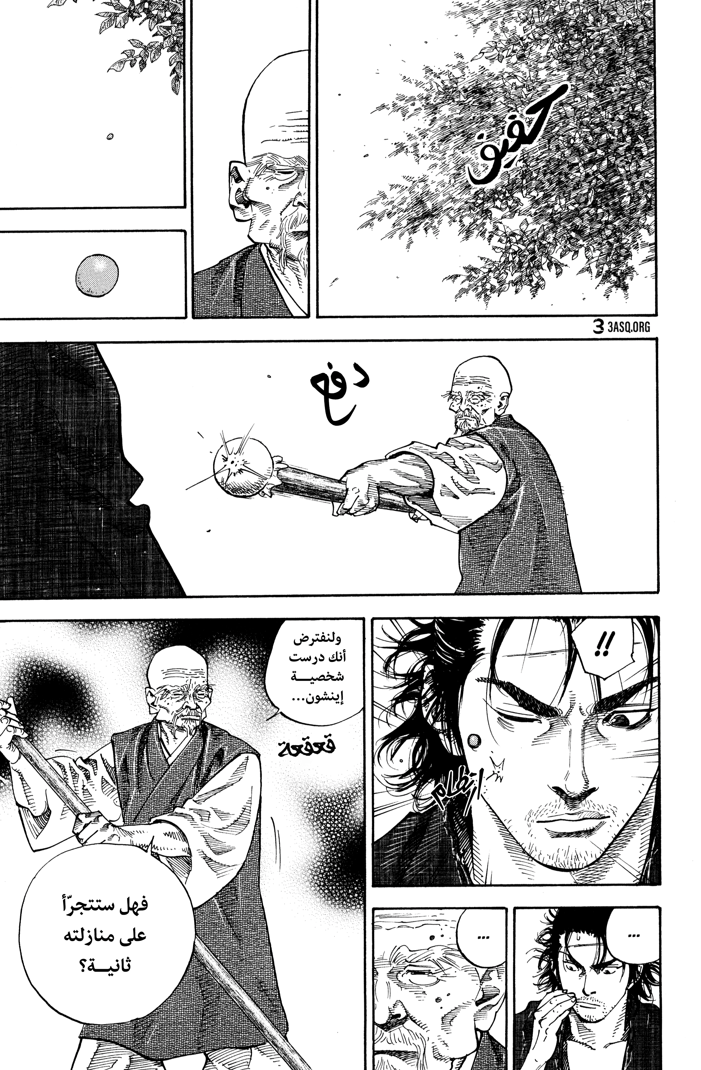 Read Vagabond ar Manga Online