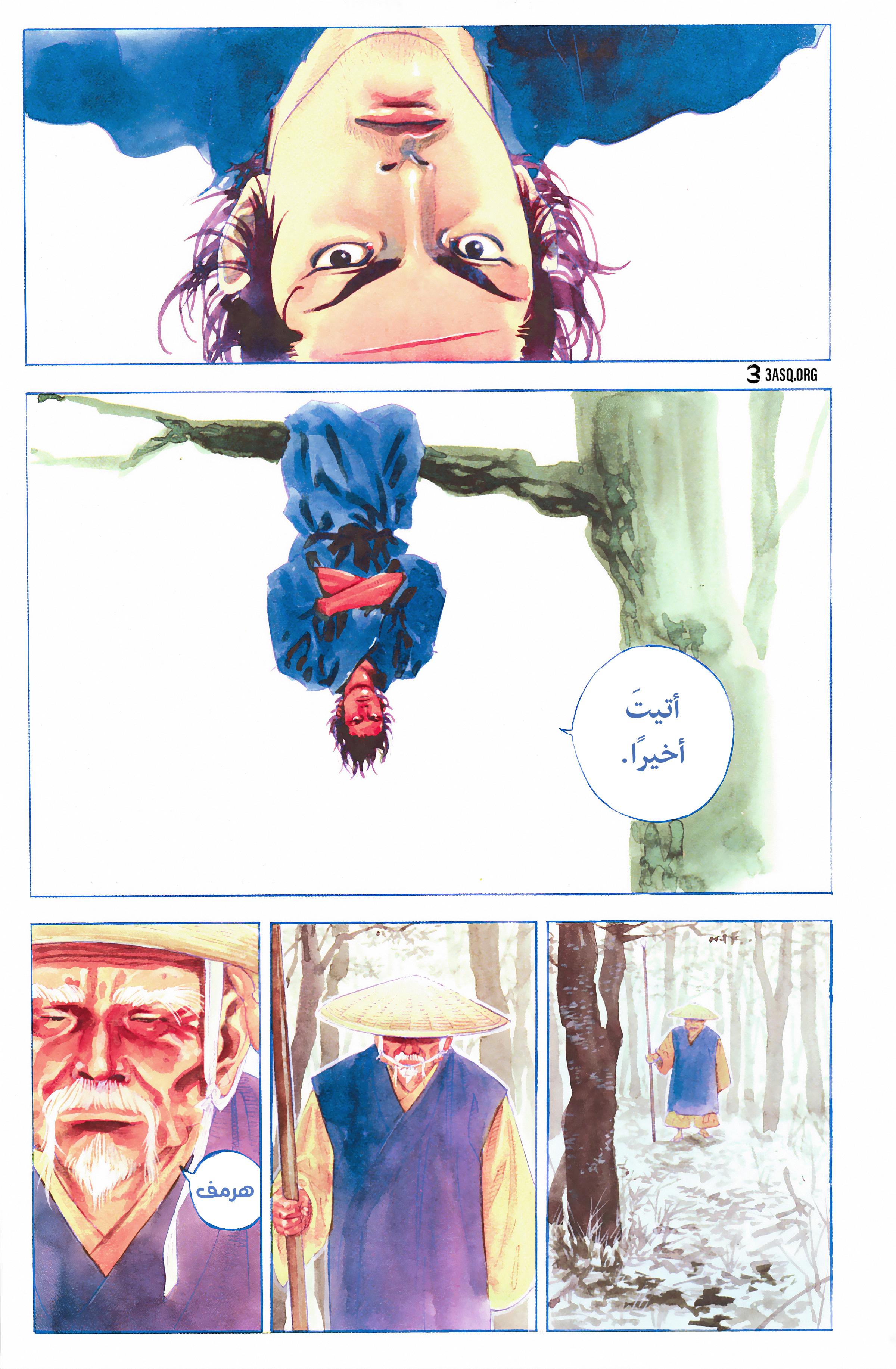 Read Vagabond ar Manga Online