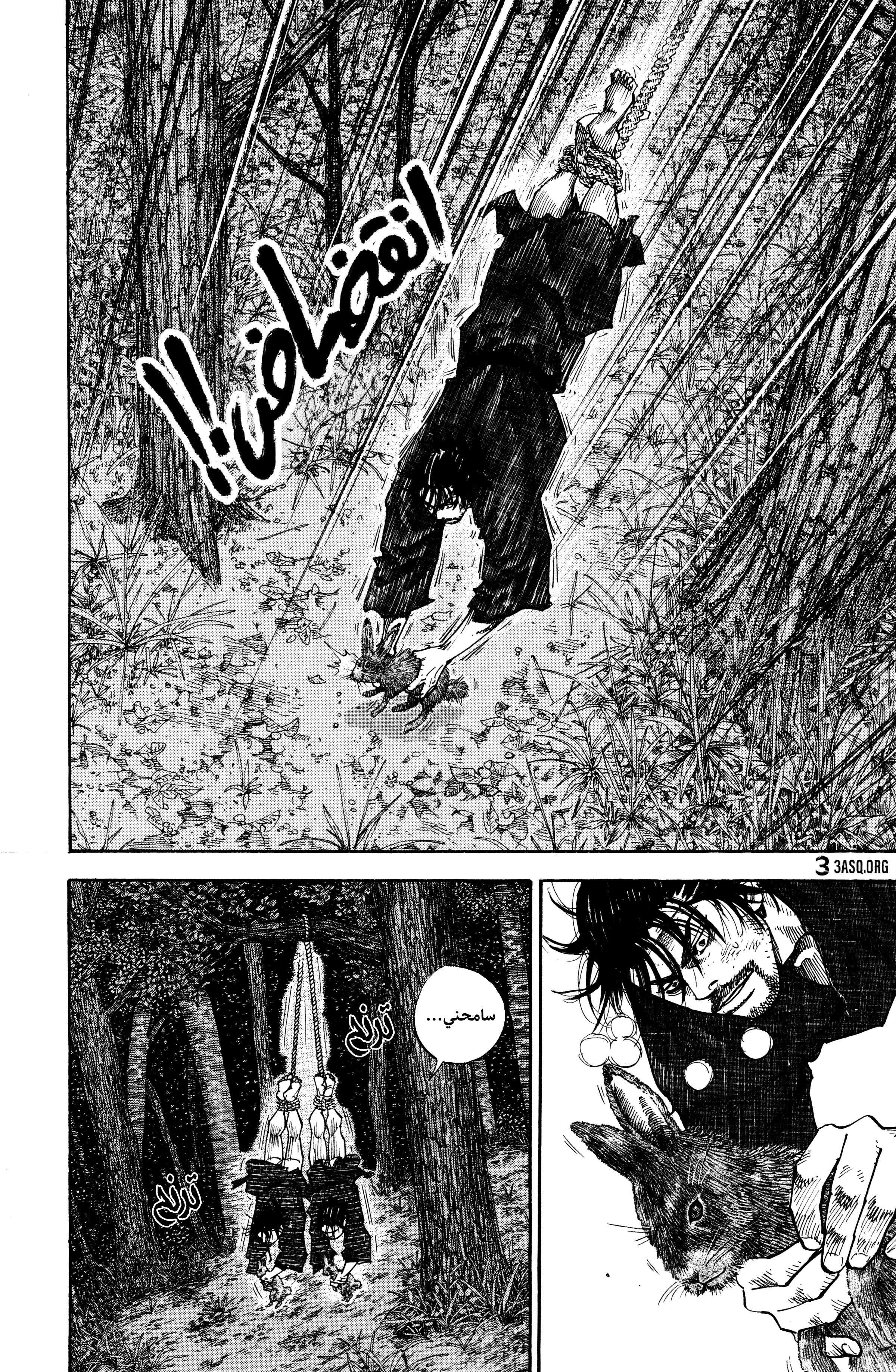 Read Vagabond ar Manga Online