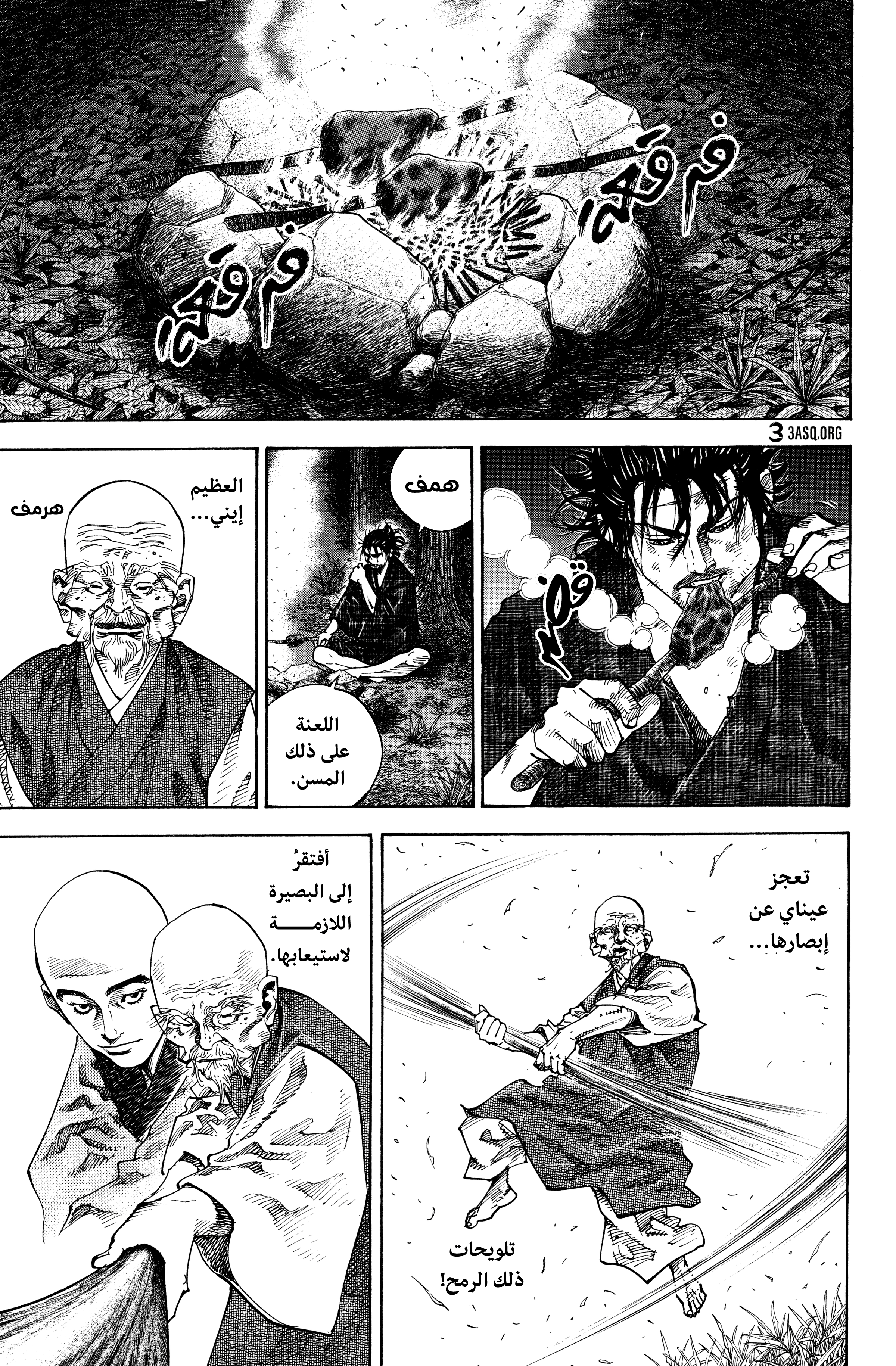 Read Vagabond ar Manga Online