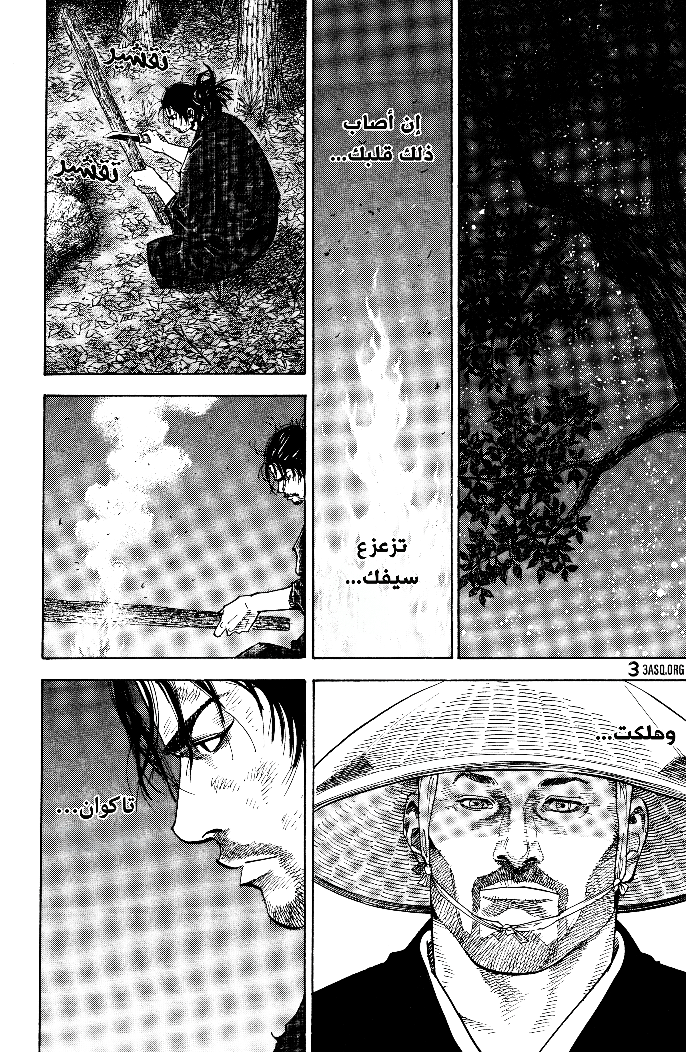Read Vagabond ar Manga Online