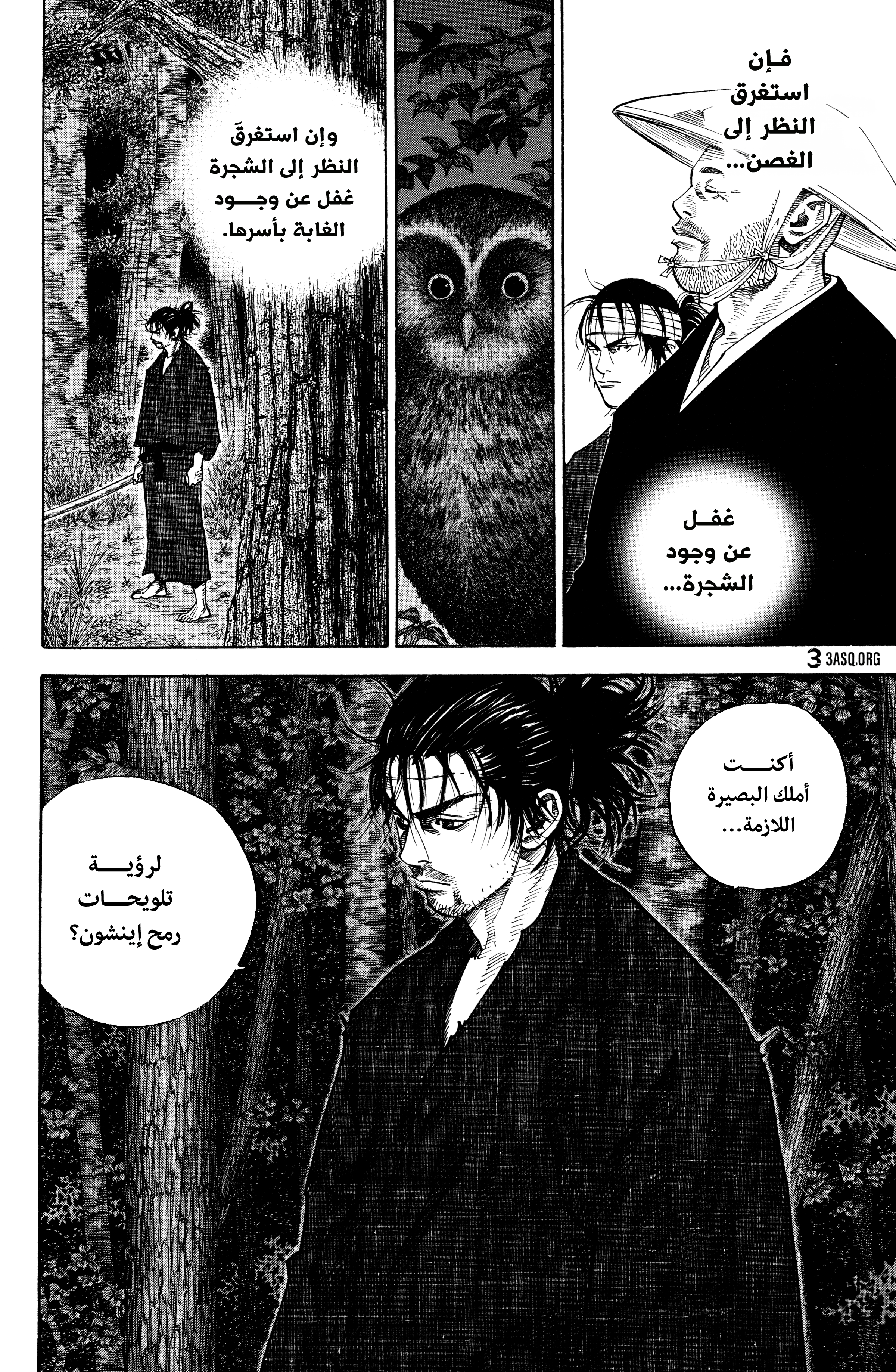 Read Vagabond ar Manga Online