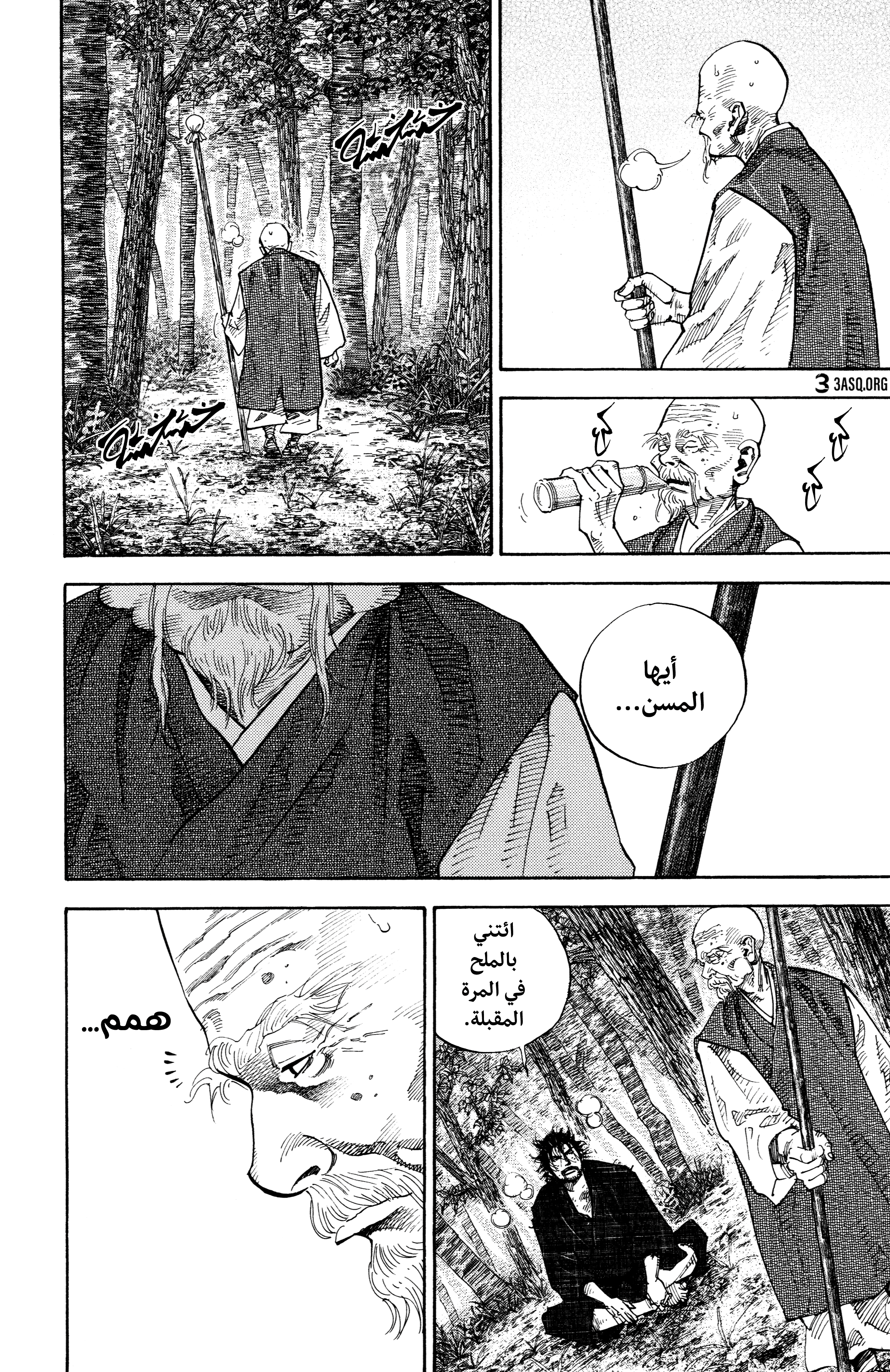 Read Vagabond ar Manga Online