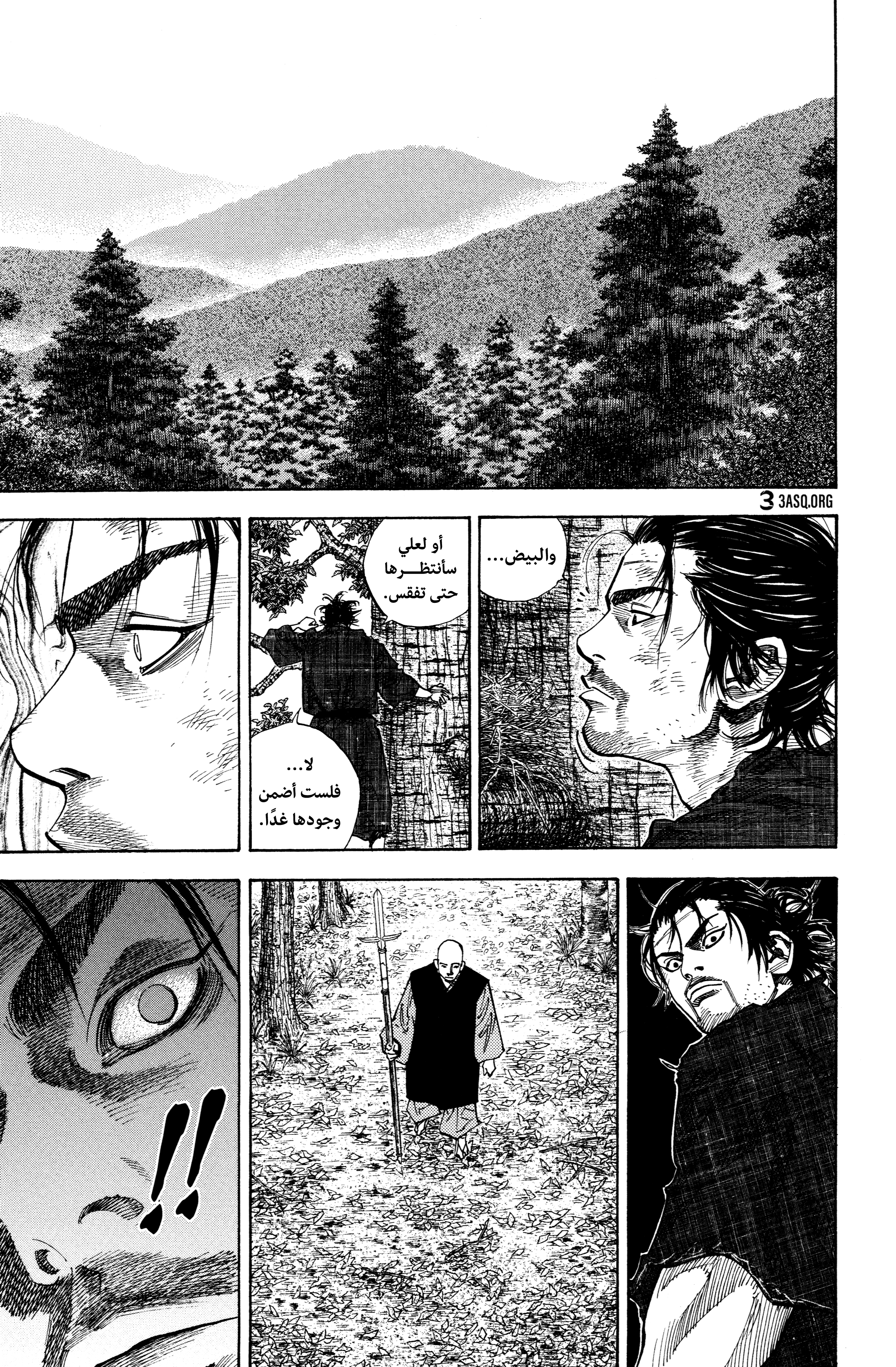 Read Vagabond ar Manga Online