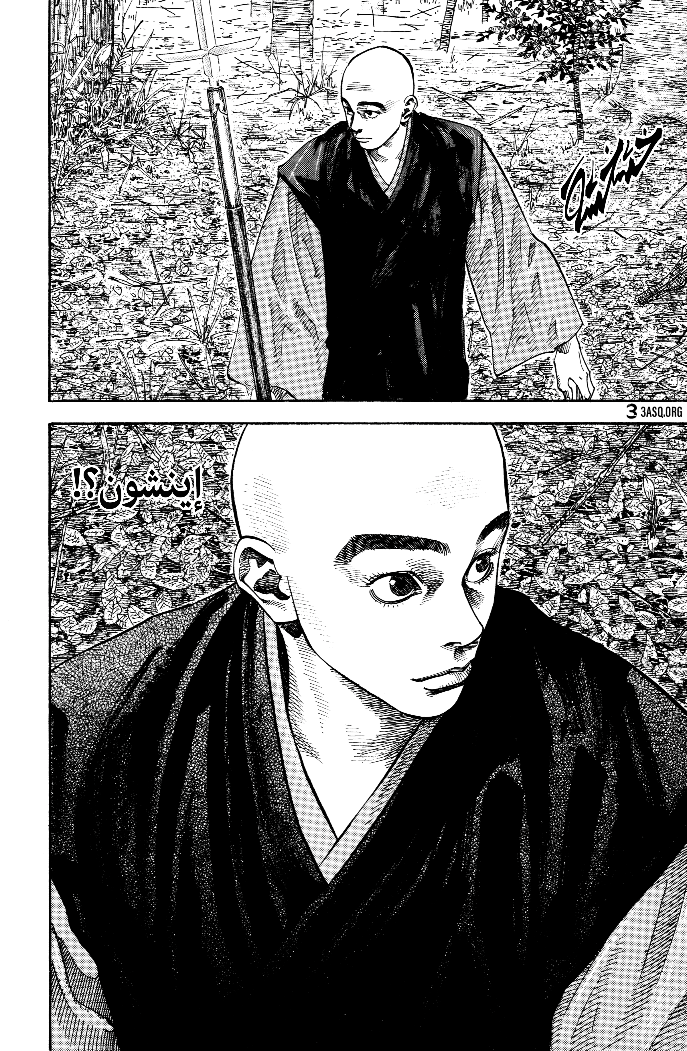 Read Vagabond ar Manga Online