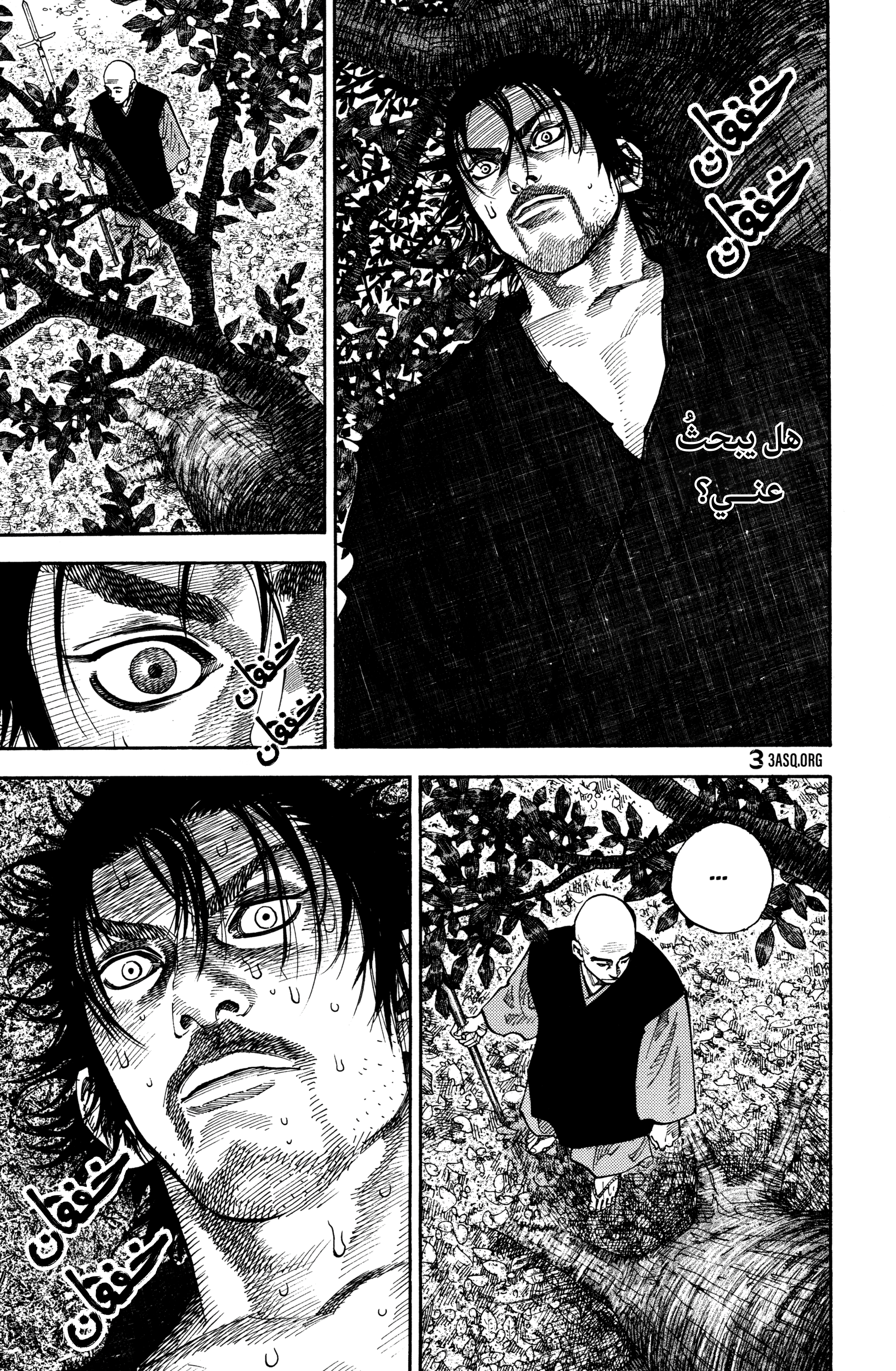 Read Vagabond ar Manga Online