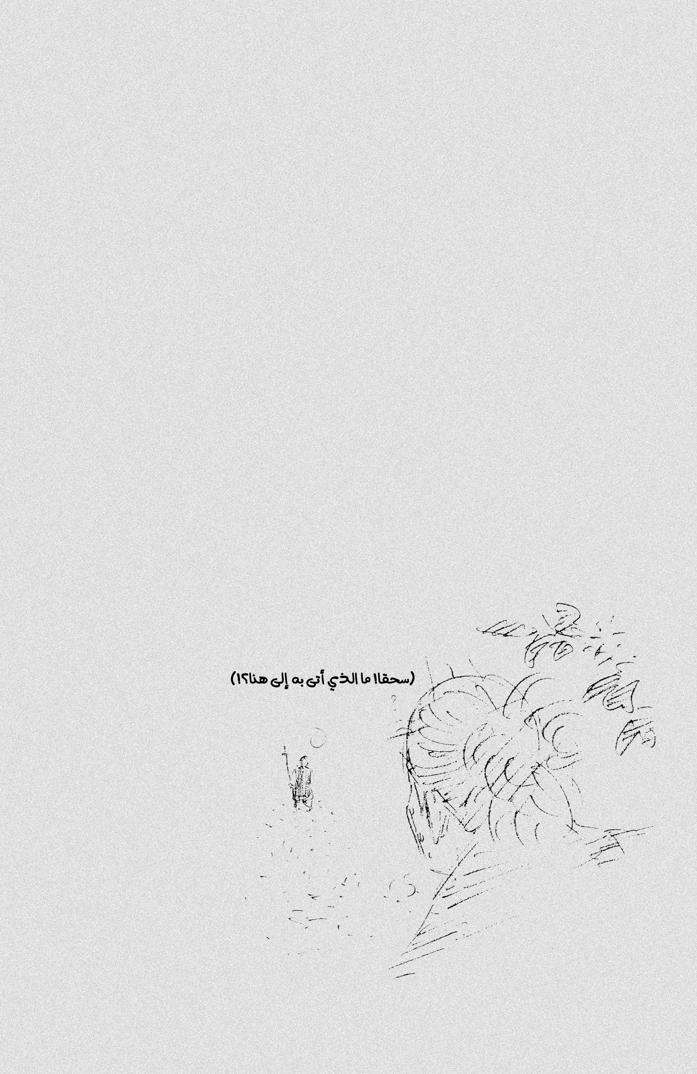 Read Vagabond ar Manga Online