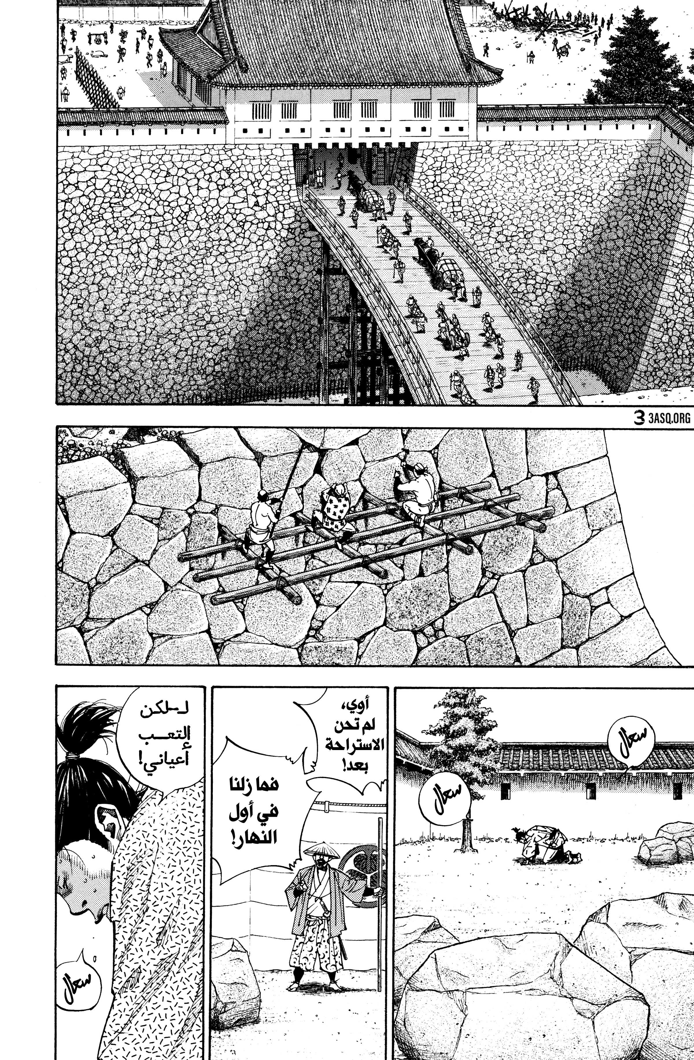 Read Vagabond ar Manga Online