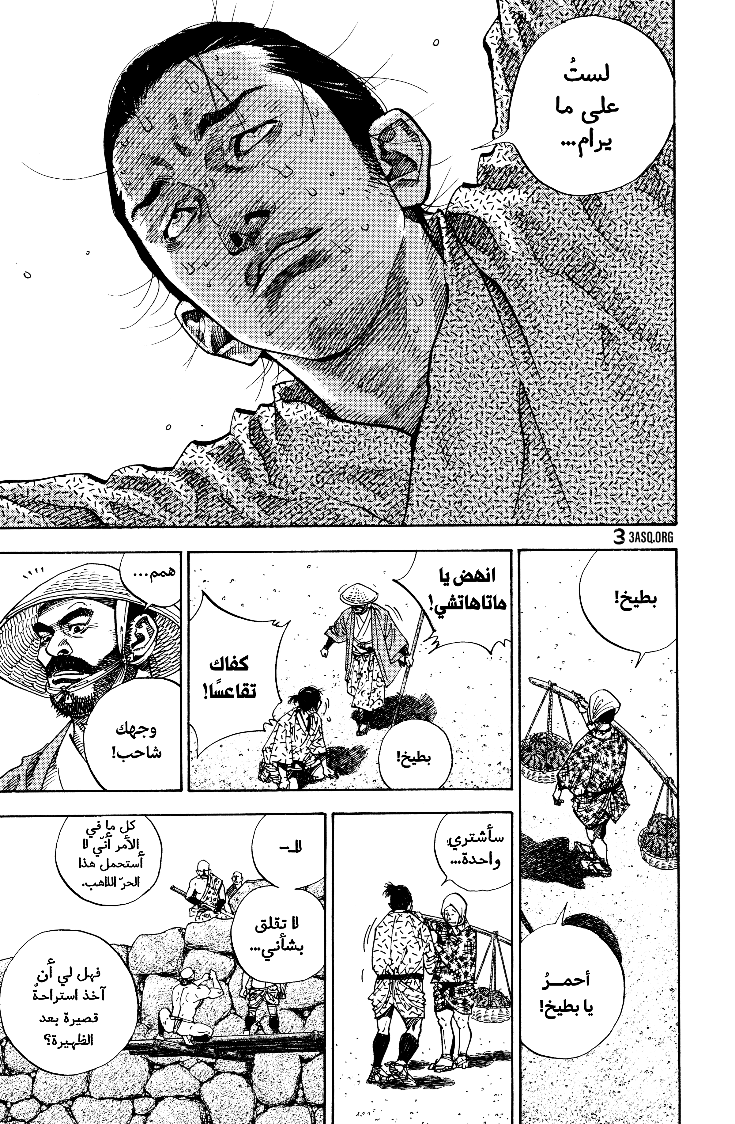 Read Vagabond ar Manga Online