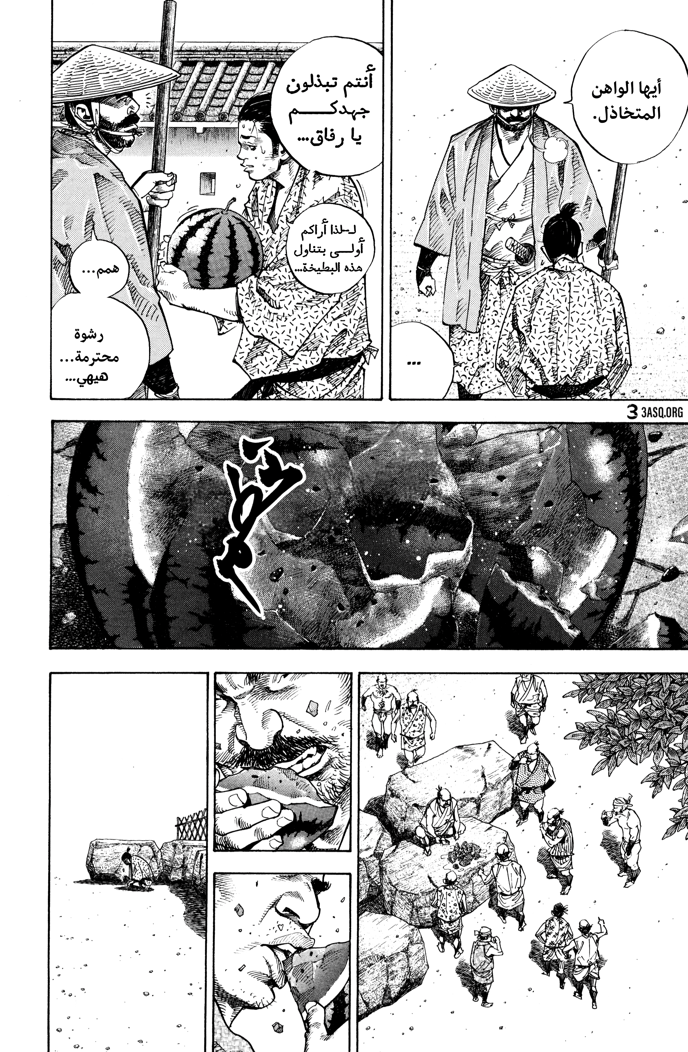 Read Vagabond ar Manga Online