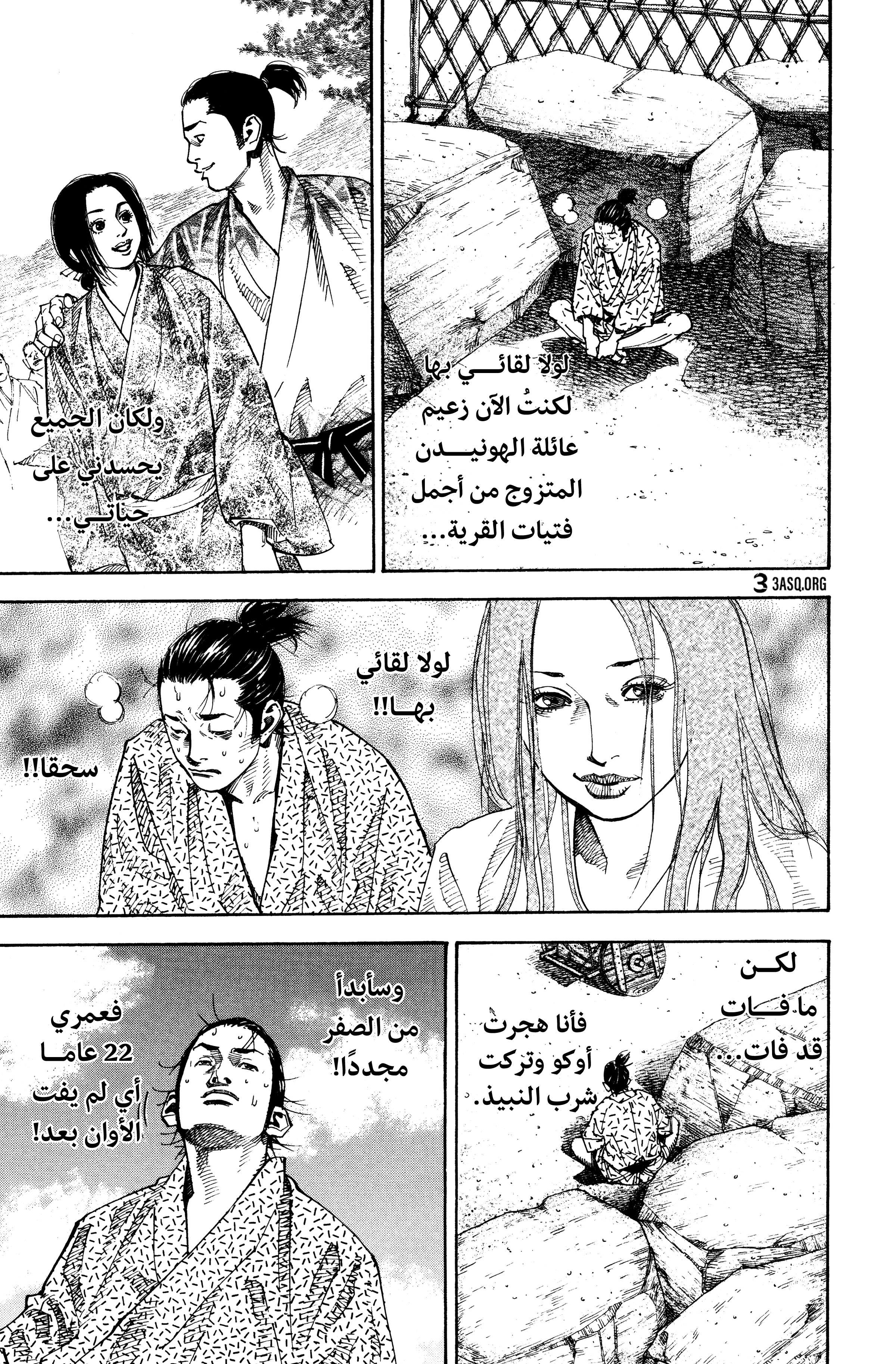 Read Vagabond ar Manga Online